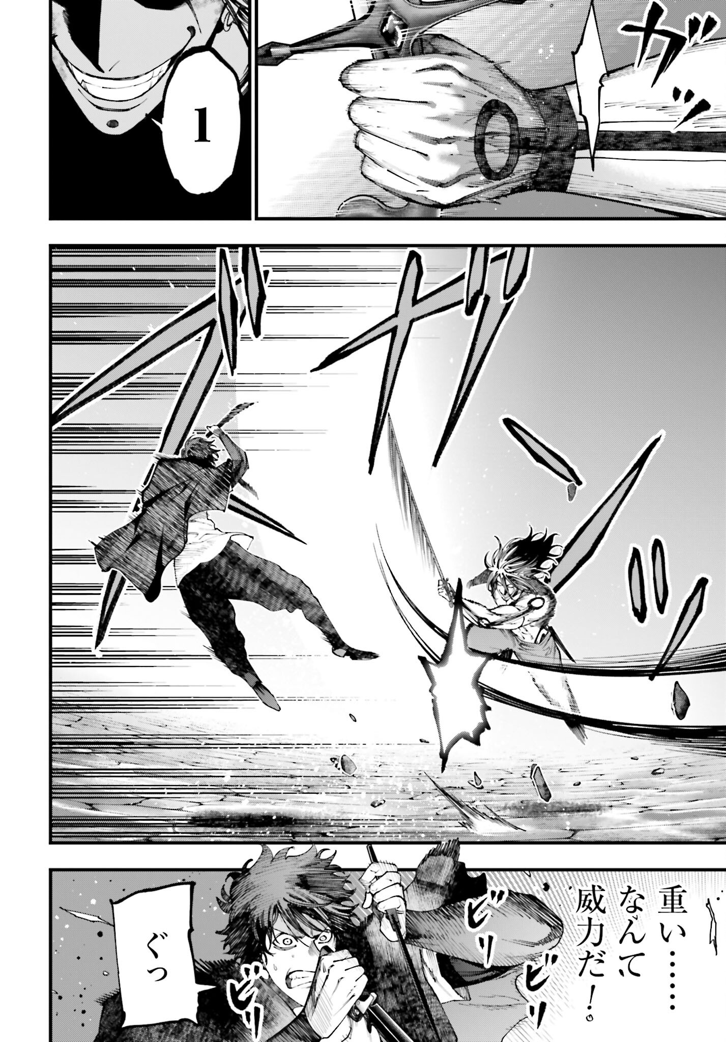 Shuumatsu no Valkyrie Kitan: Jack the Ripper no Jikenbo Chapter 39 12ページ