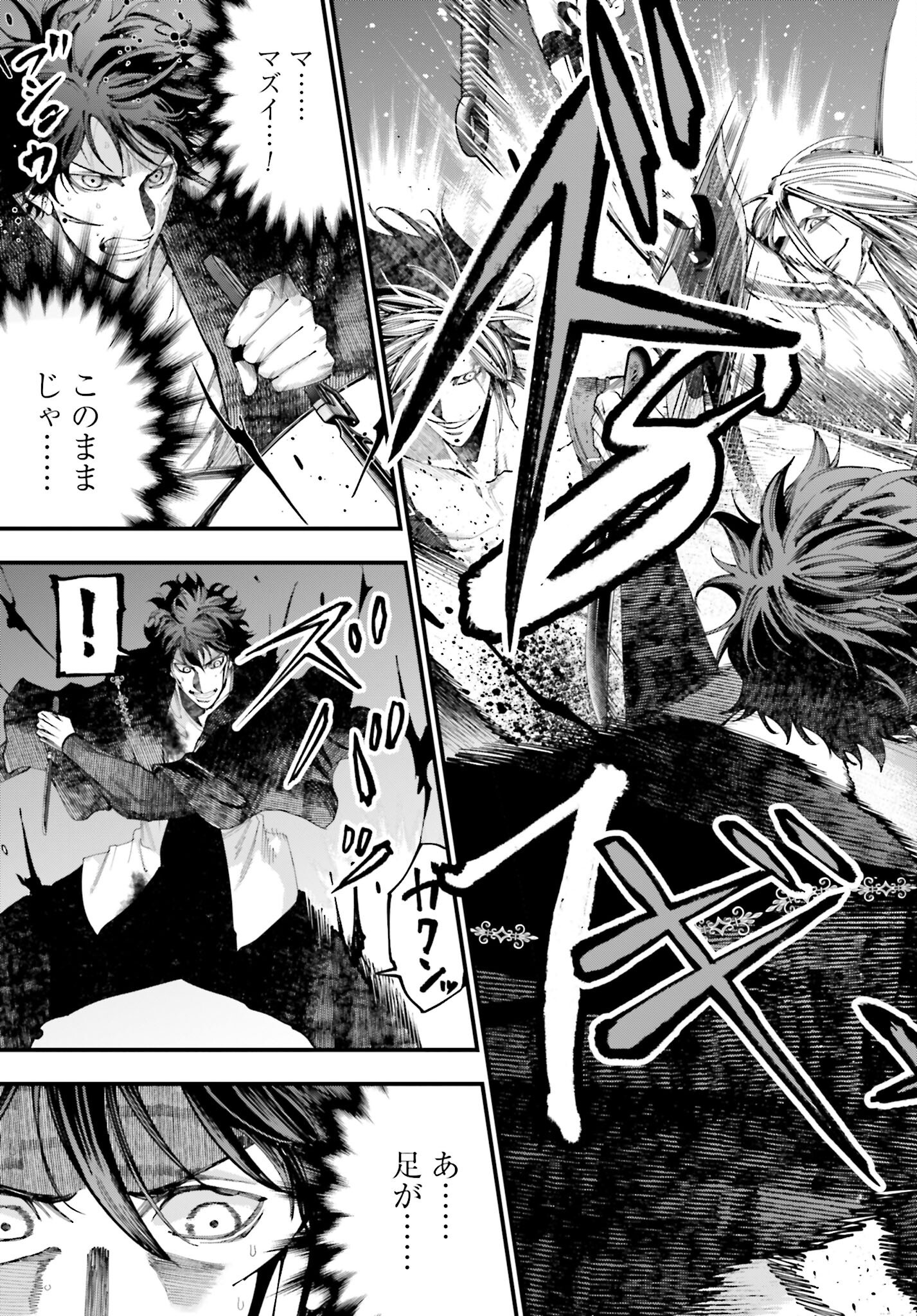 Shuumatsu no Valkyrie Kitan: Jack the Ripper no Jikenbo Chapter 39 17ページ