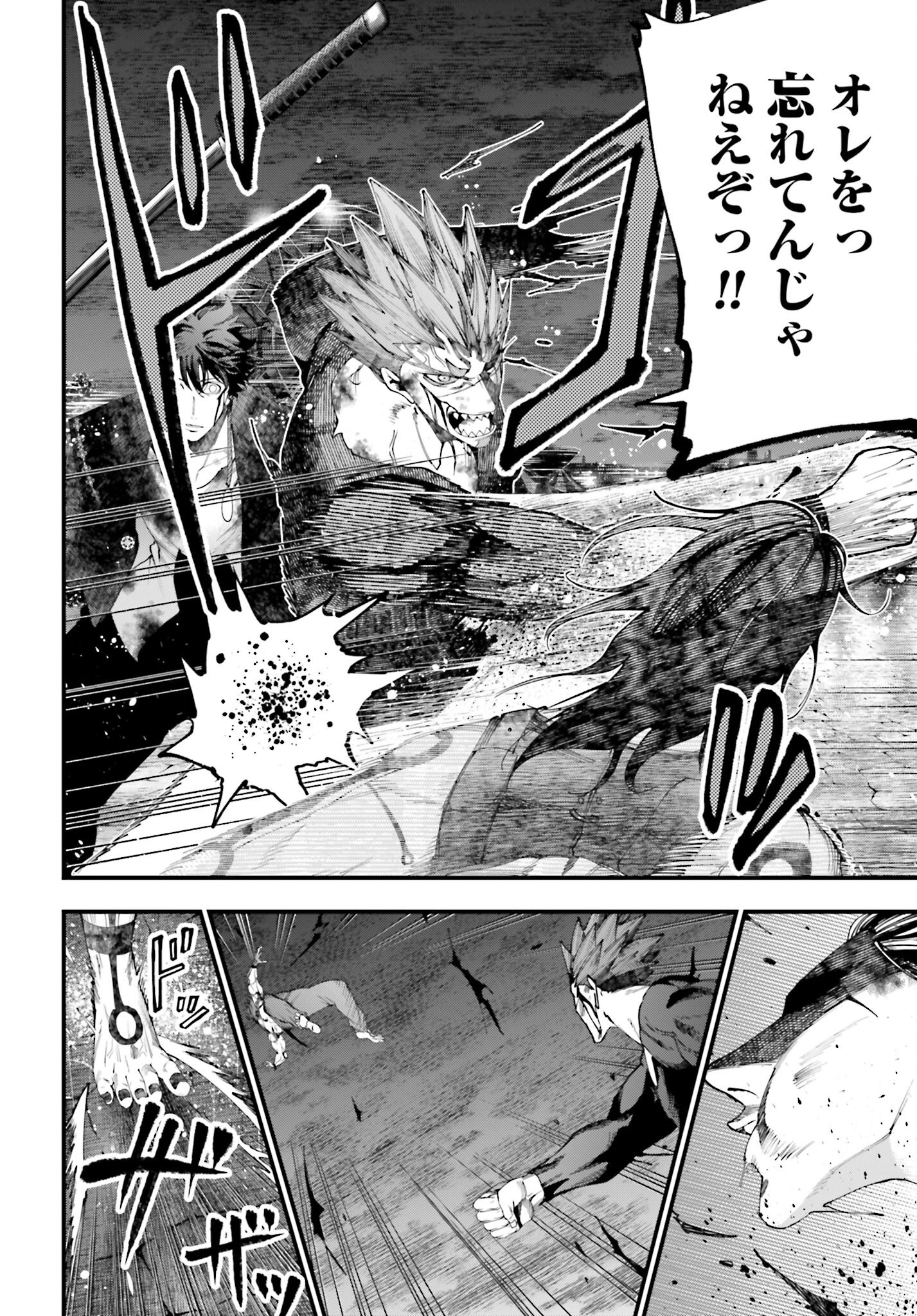 Shuumatsu no Valkyrie Kitan: Jack the Ripper no Jikenbo Chapter 39 20ページ