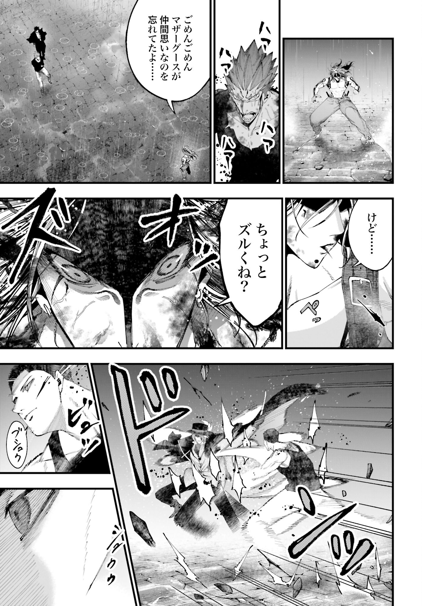 Shuumatsu no Valkyrie Kitan: Jack the Ripper no Jikenbo Chapter 39 21ページ