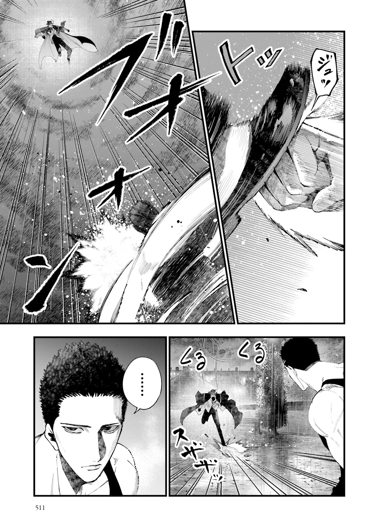 Shuumatsu no Valkyrie Kitan: Jack the Ripper no Jikenbo Chapter 39 23ページ