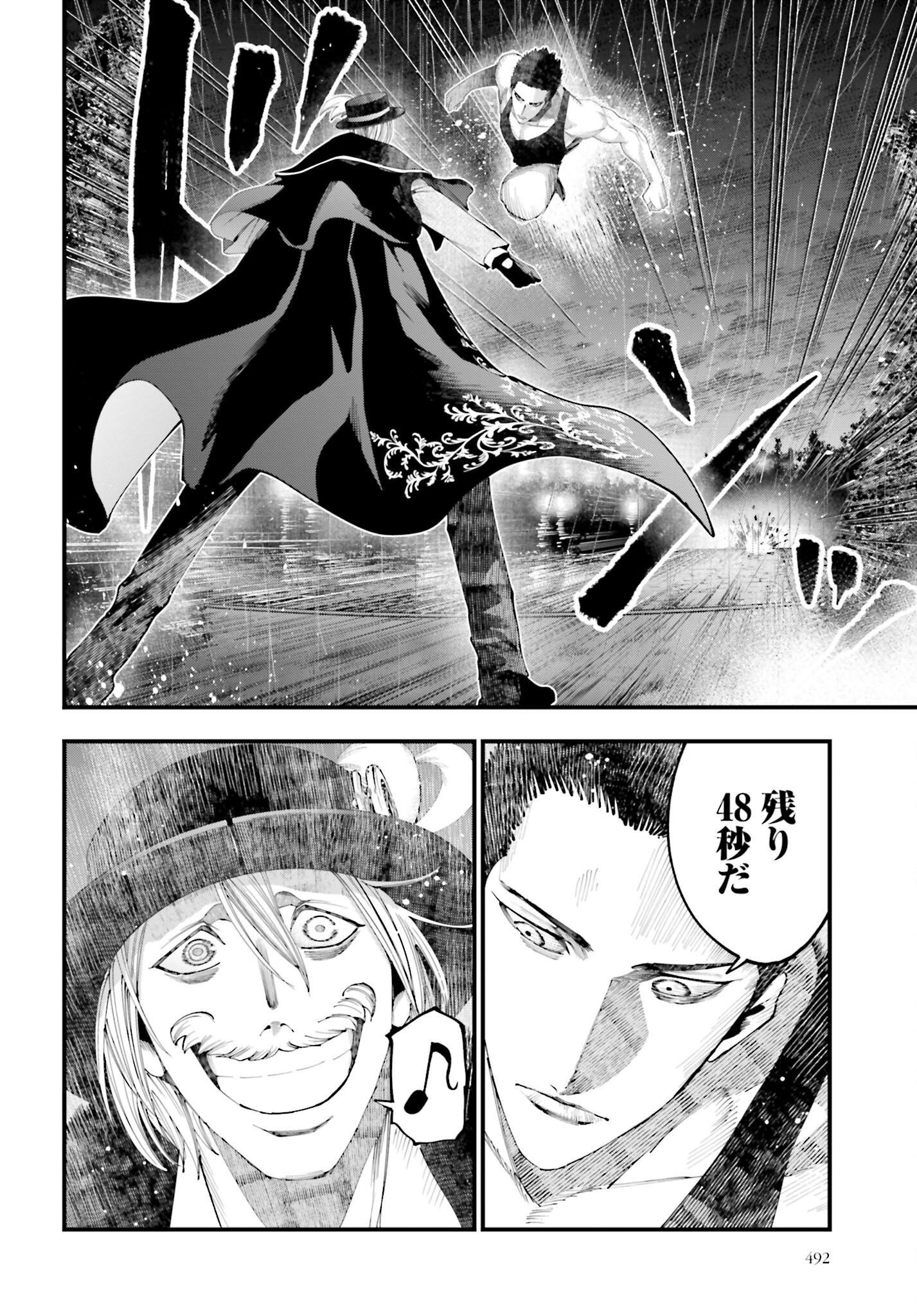 Shuumatsu no Valkyrie Kitan: Jack the Ripper no Jikenbo Chapter 39 4ページ