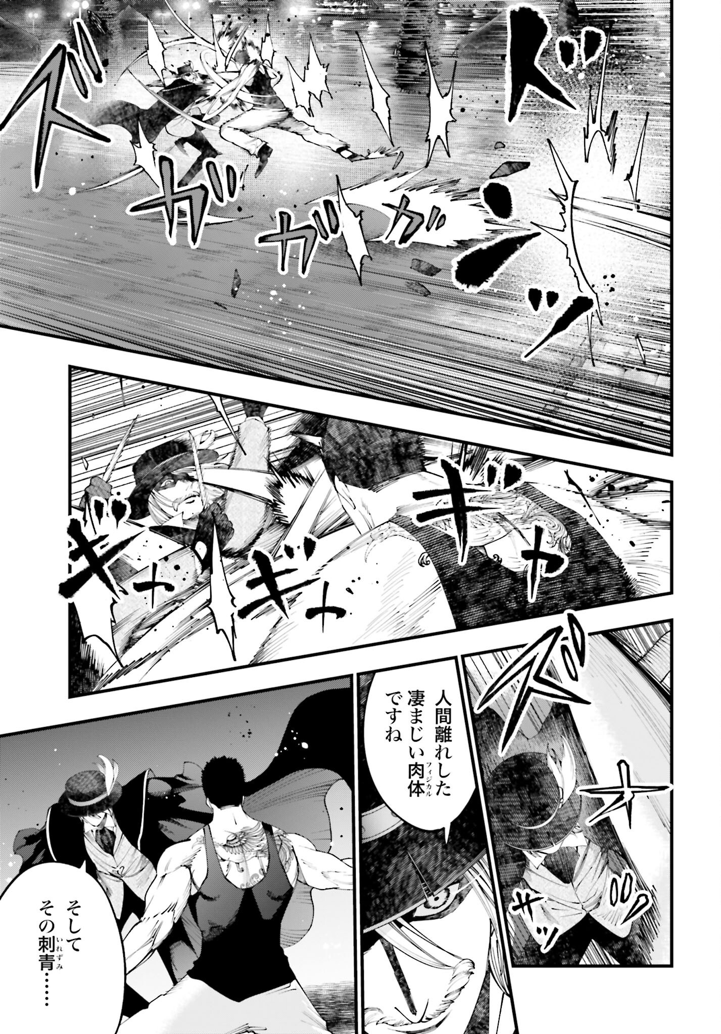 Shuumatsu no Valkyrie Kitan: Jack the Ripper no Jikenbo Chapter 39 5ページ