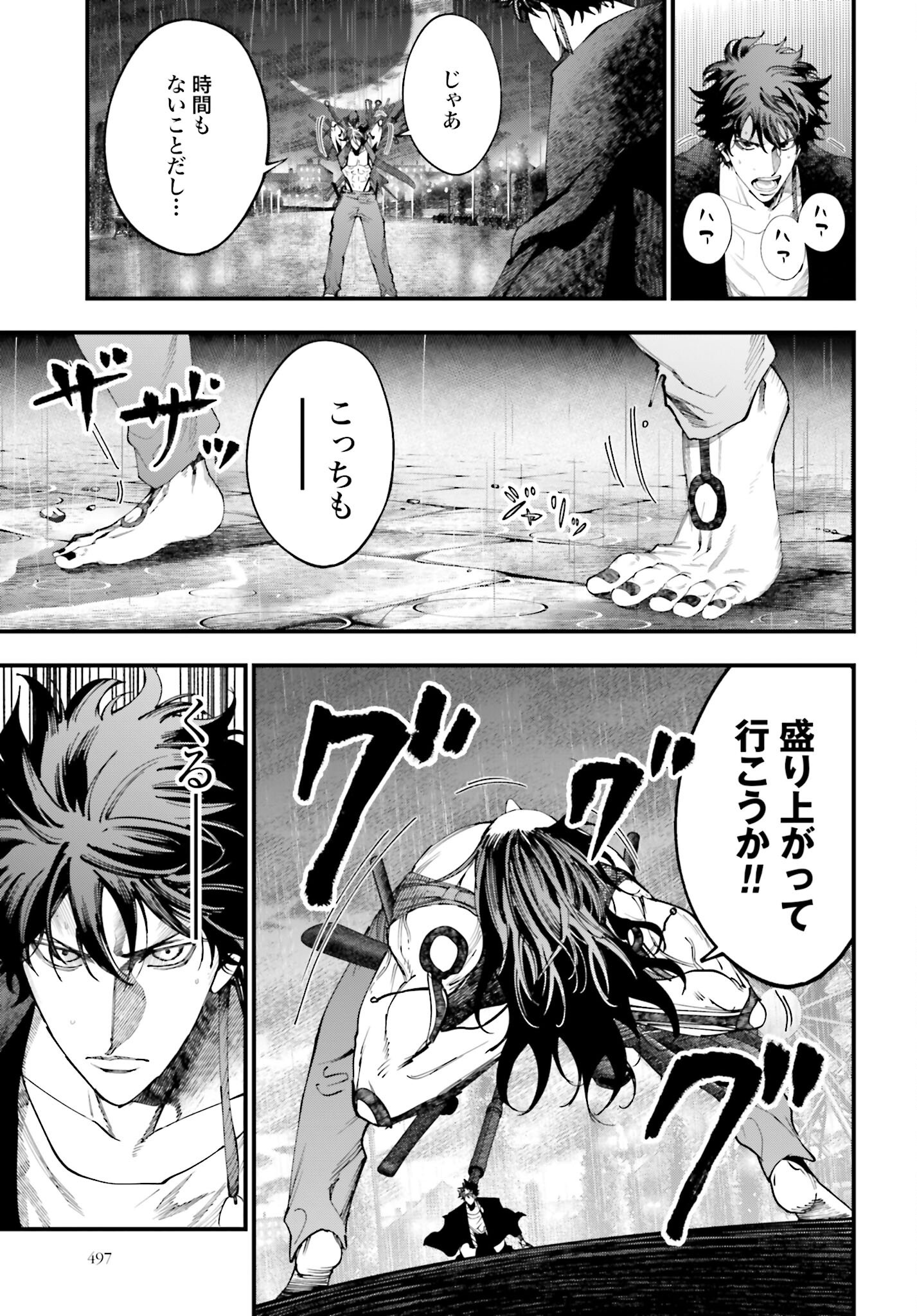 Shuumatsu no Valkyrie Kitan: Jack the Ripper no Jikenbo Chapter 39 9ページ
