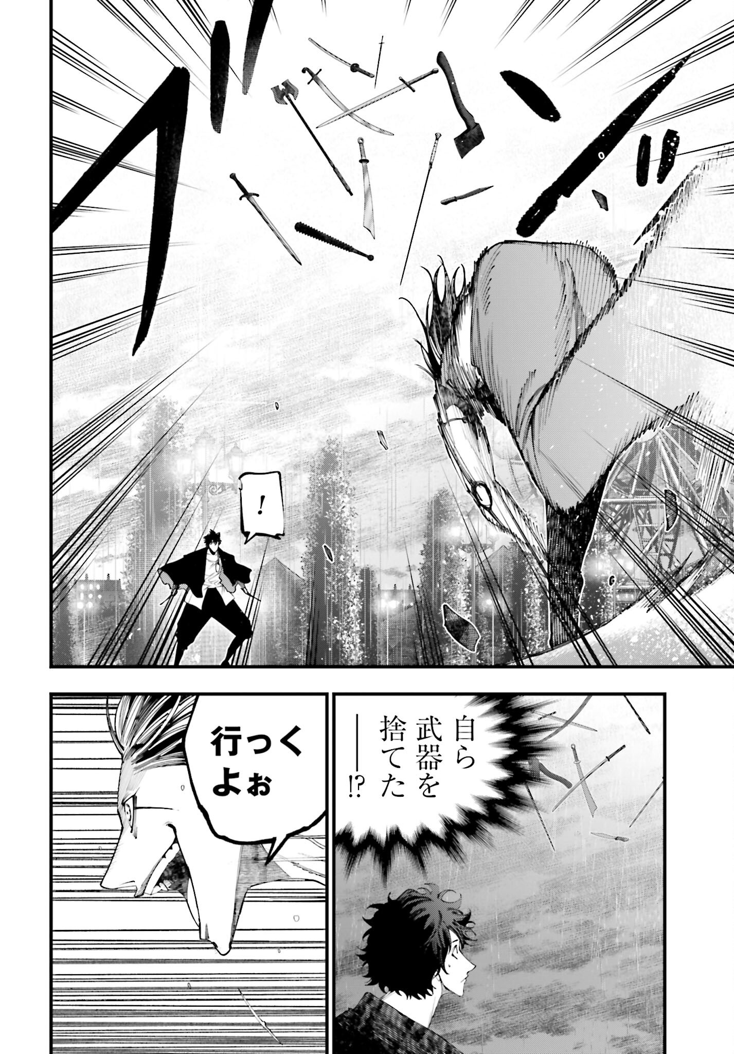 Shuumatsu no Valkyrie Kitan: Jack the Ripper no Jikenbo Chapter 39 10ページ