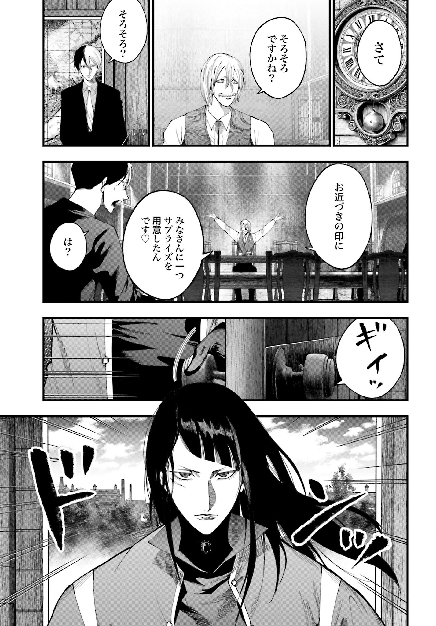 Shuumatsu no Valkyrie Kitan: Jack the Ripper no Jikenbo Chapter 40 11ページ