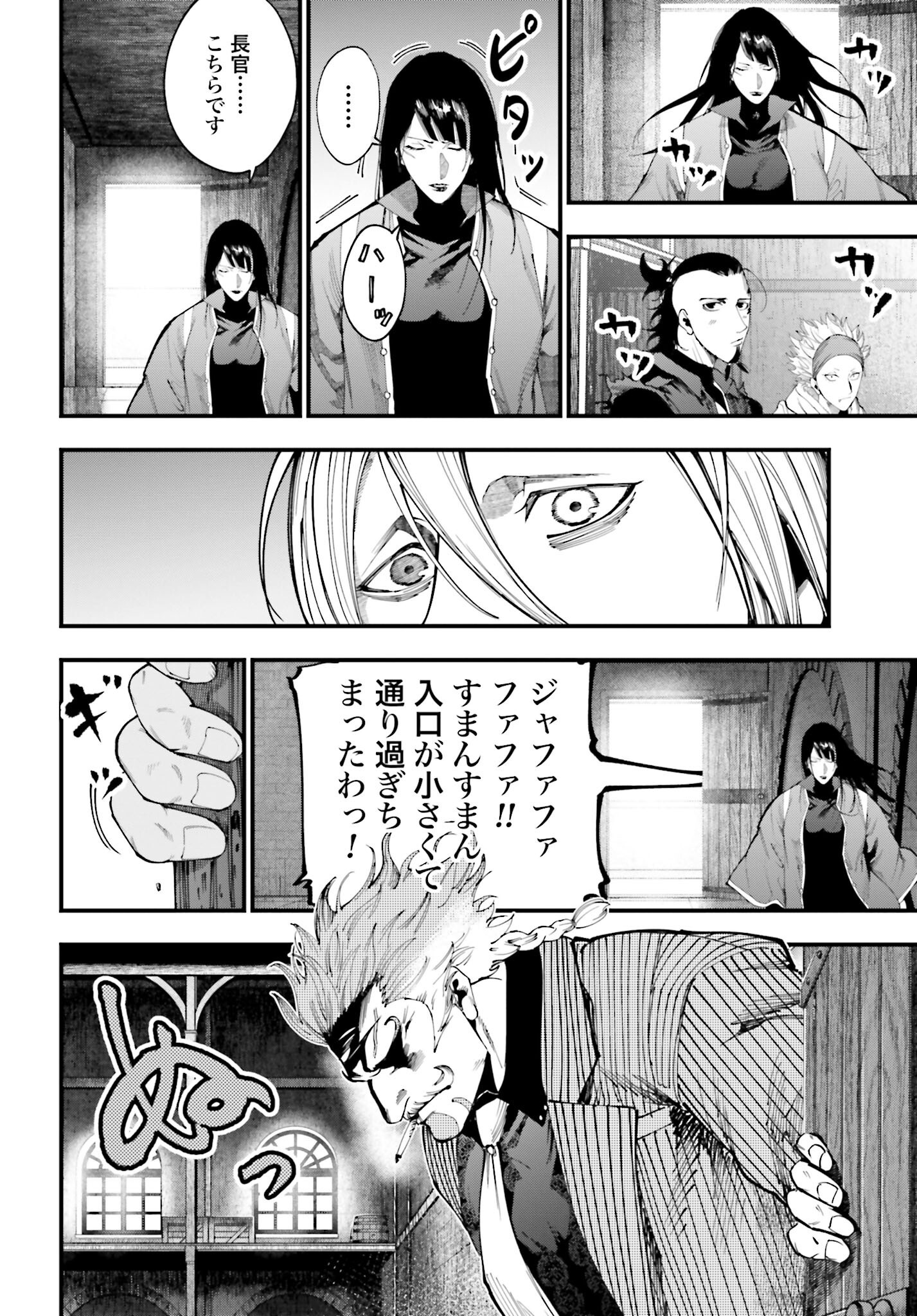 Shuumatsu no Valkyrie Kitan: Jack the Ripper no Jikenbo Chapter 40 12ページ