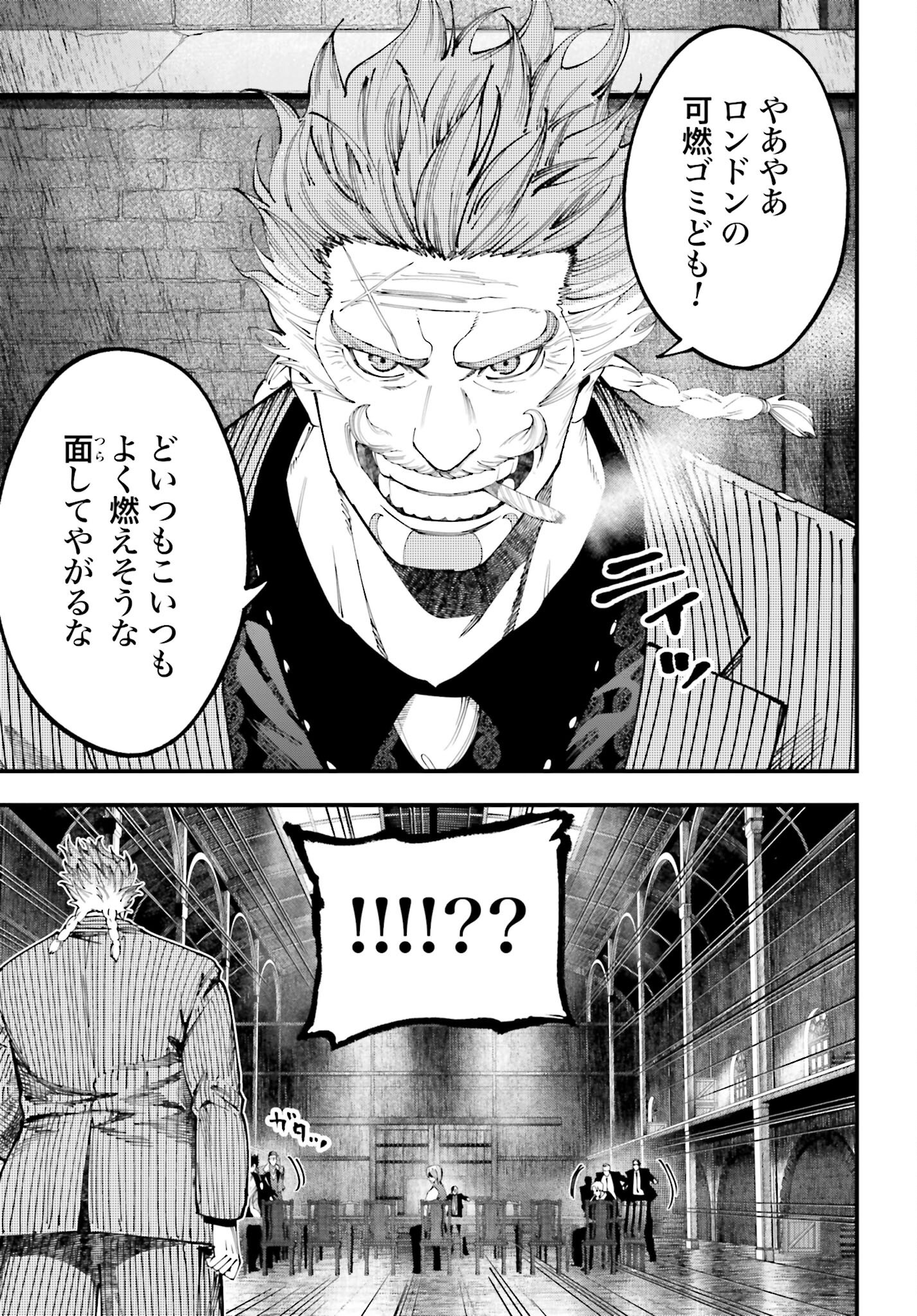 Shuumatsu no Valkyrie Kitan: Jack the Ripper no Jikenbo Chapter 40 13ページ