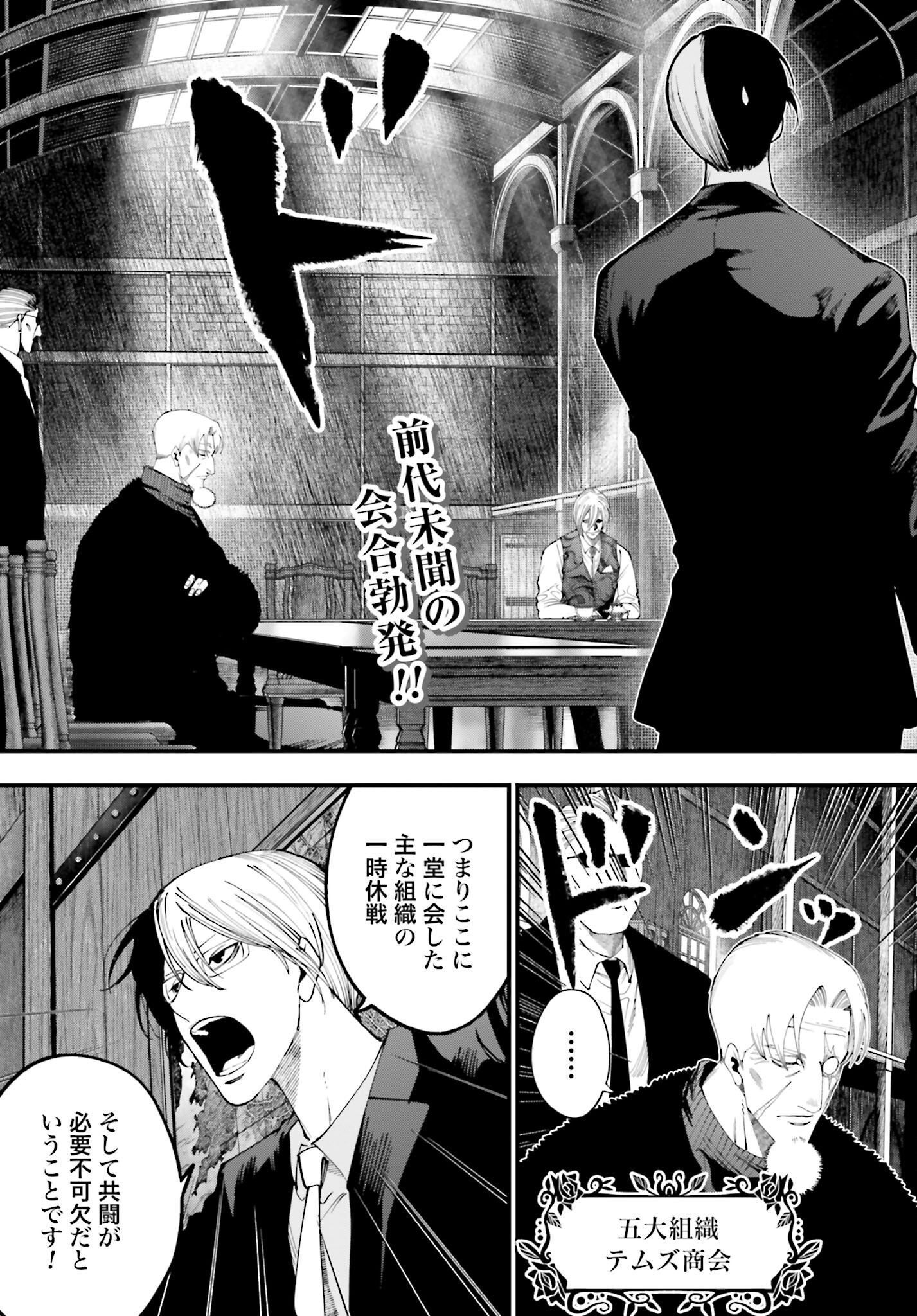 Shuumatsu no Valkyrie Kitan: Jack the Ripper no Jikenbo Chapter 40 3ページ