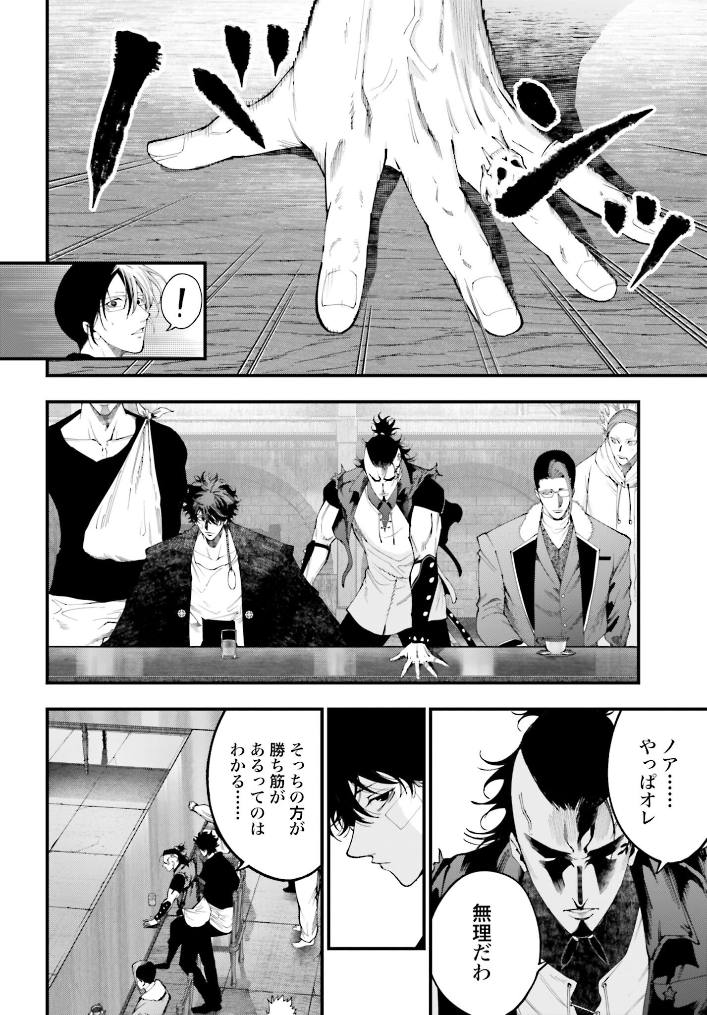 Shuumatsu no Valkyrie Kitan: Jack the Ripper no Jikenbo Chapter 40 4ページ