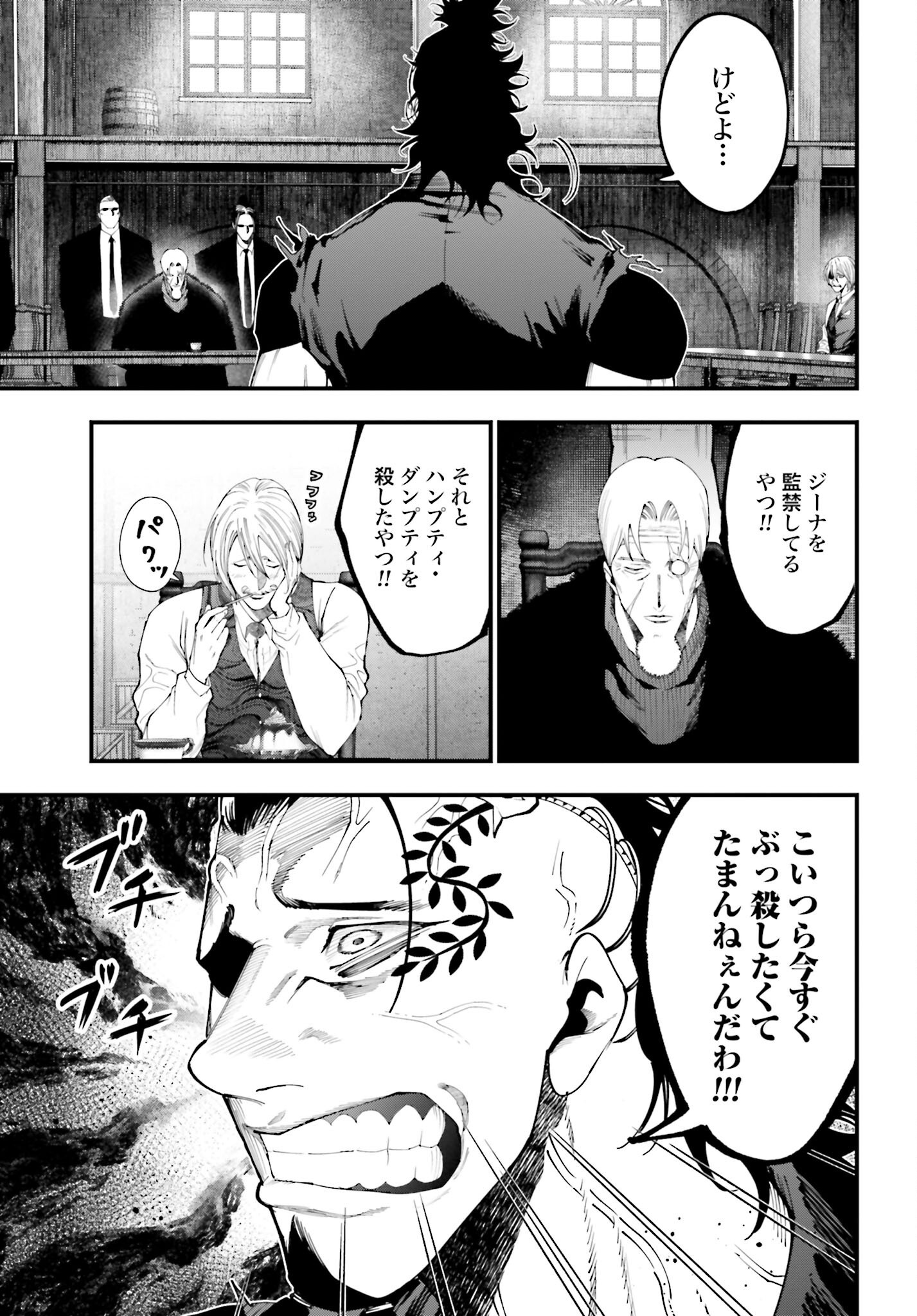 Shuumatsu no Valkyrie Kitan: Jack the Ripper no Jikenbo Chapter 40 5ページ