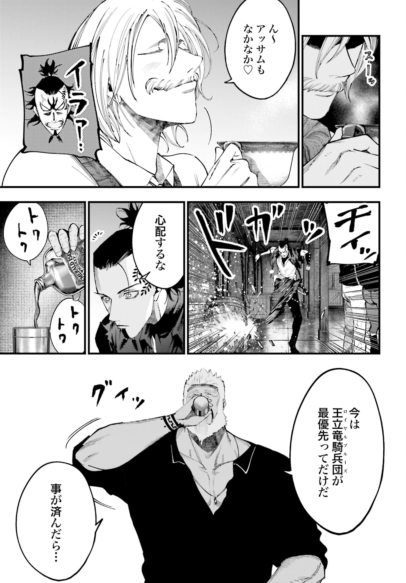 Shuumatsu no Valkyrie Kitan: Jack the Ripper no Jikenbo Chapter 40 9ページ