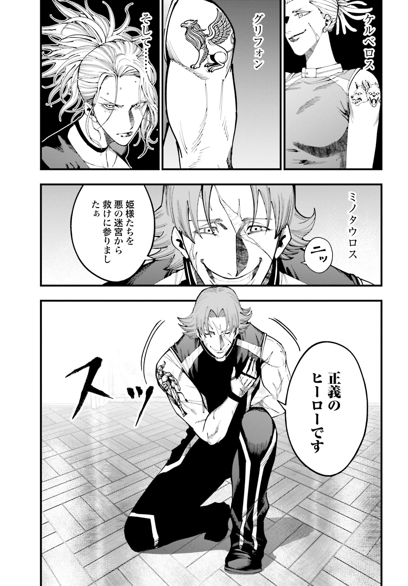 Shuumatsu no Valkyrie Kitan: Jack the Ripper no Jikenbo Chapter 41 11ページ