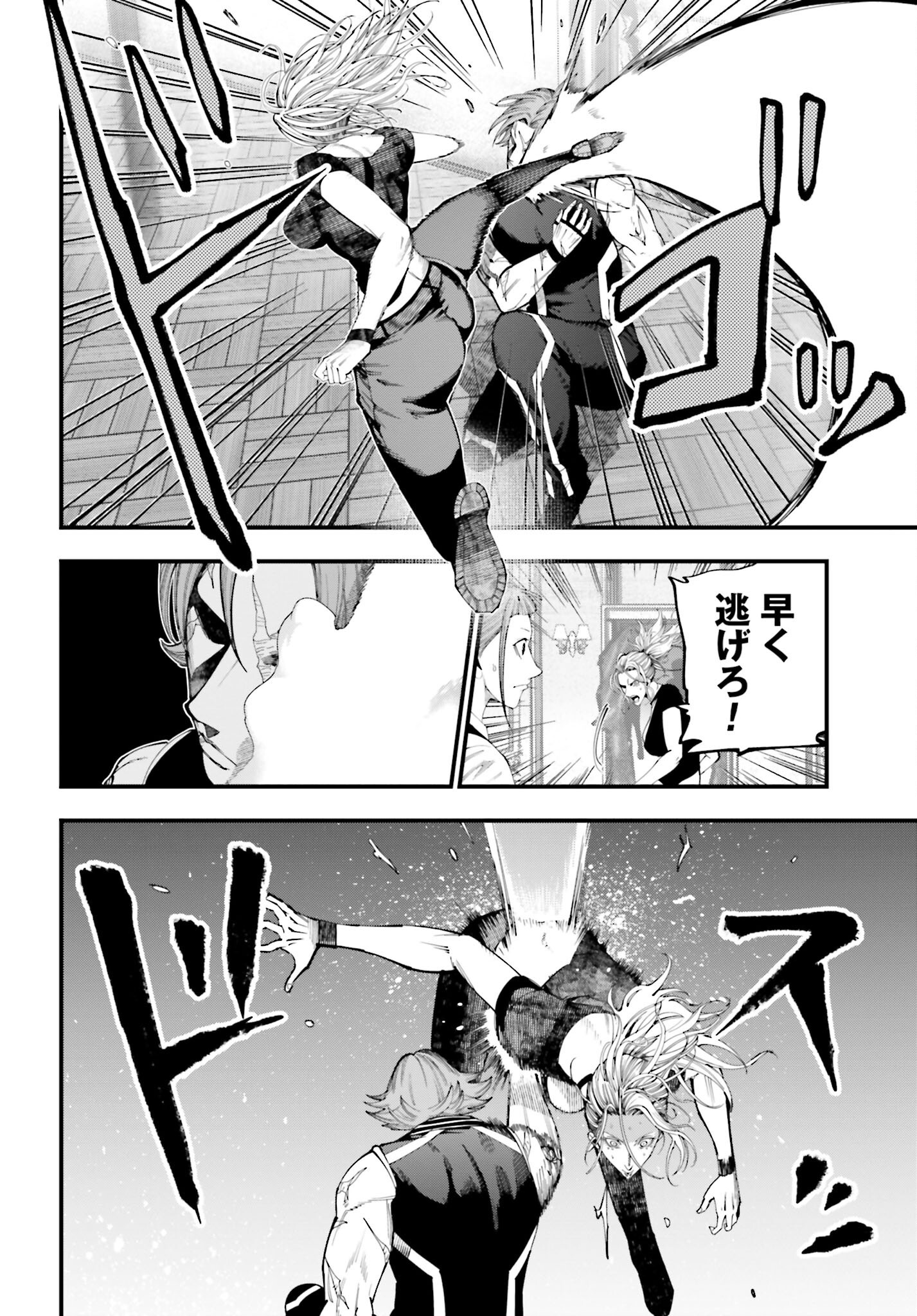 Shuumatsu no Valkyrie Kitan: Jack the Ripper no Jikenbo Chapter 41 12ページ