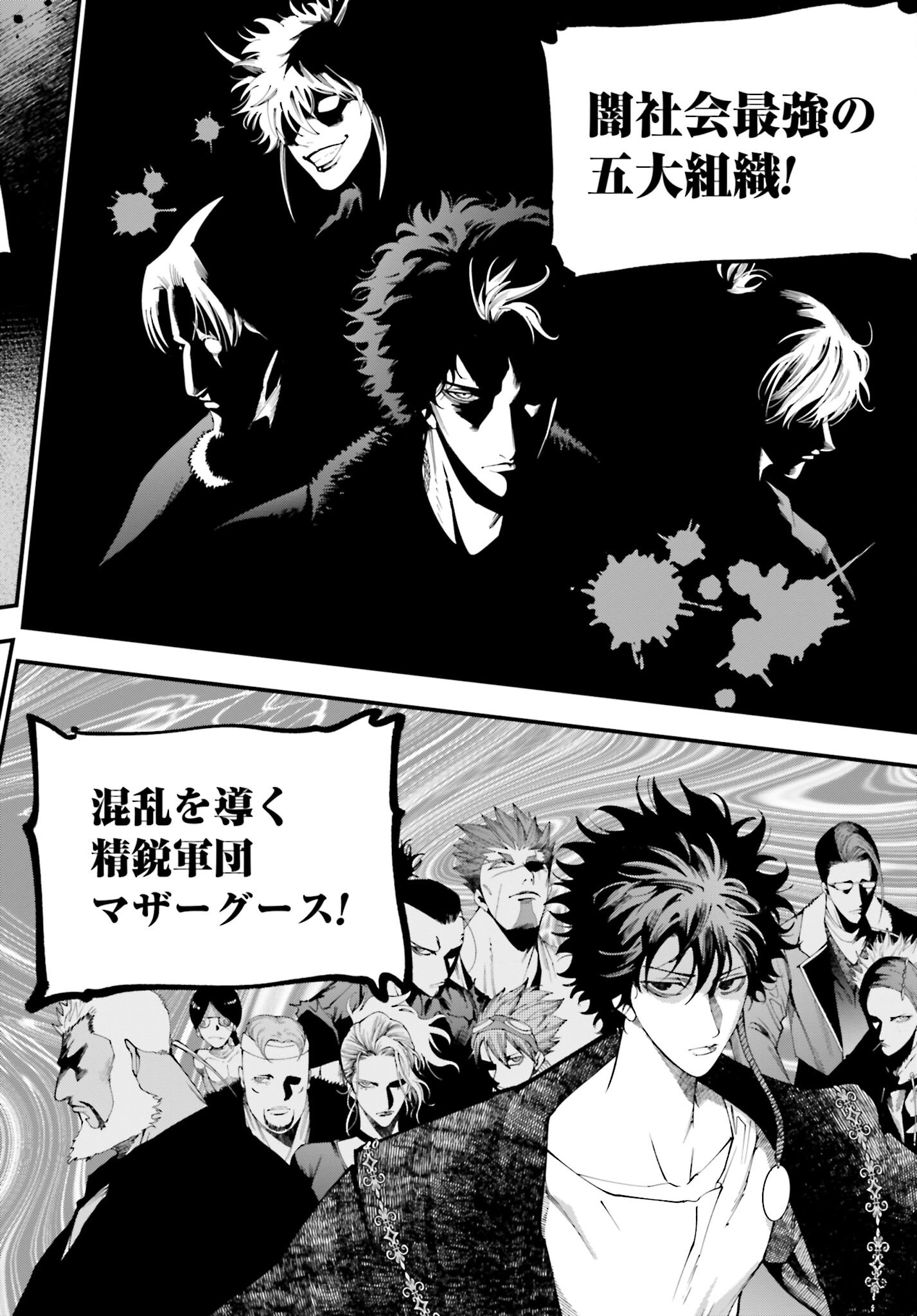 Shuumatsu no Valkyrie Kitan: Jack the Ripper no Jikenbo Chapter 41 20ページ