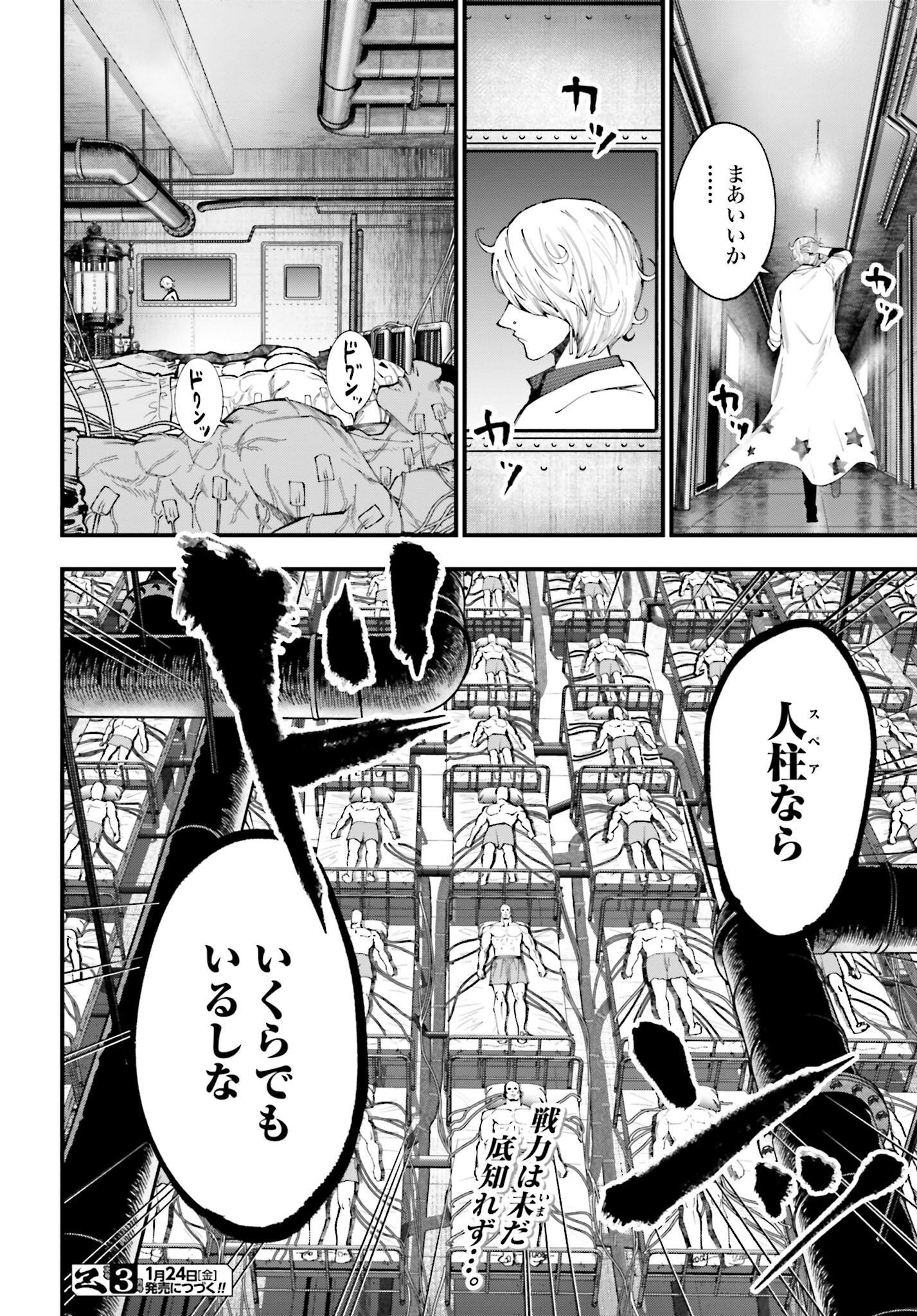 Shuumatsu no Valkyrie Kitan: Jack the Ripper no Jikenbo Chapter 41 28ページ