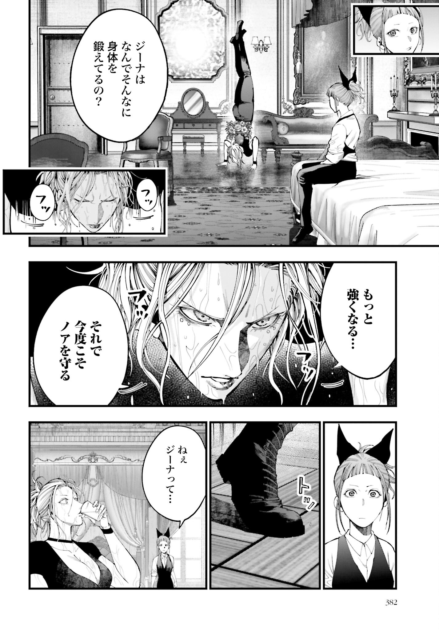Shuumatsu no Valkyrie Kitan: Jack the Ripper no Jikenbo Chapter 41 4ページ