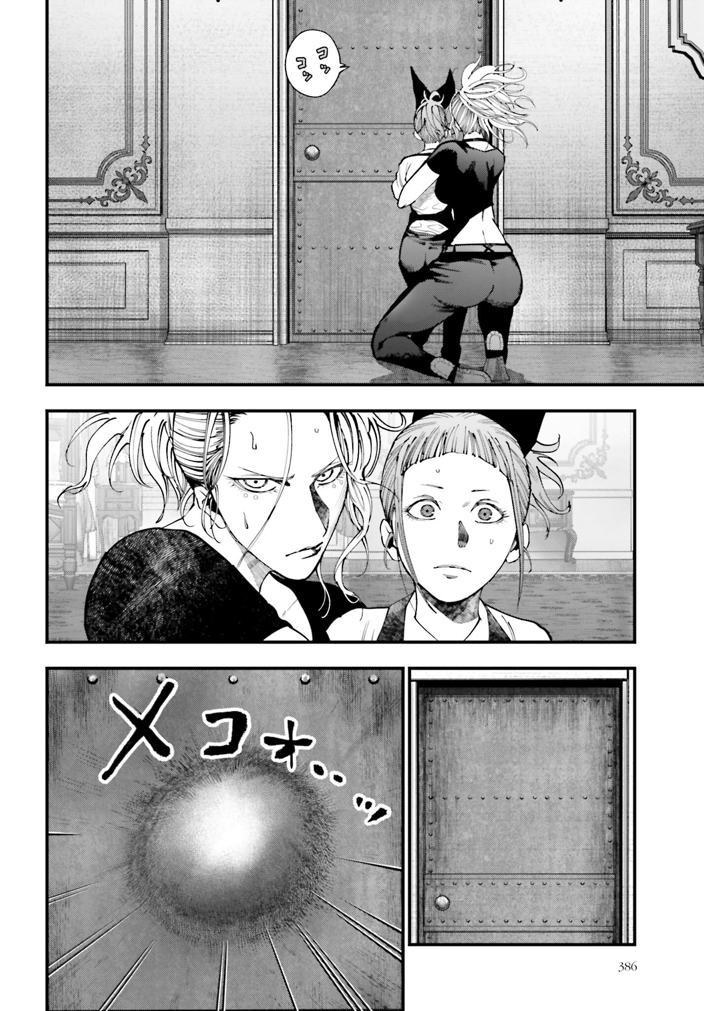 Shuumatsu no Valkyrie Kitan: Jack the Ripper no Jikenbo Chapter 41 8ページ