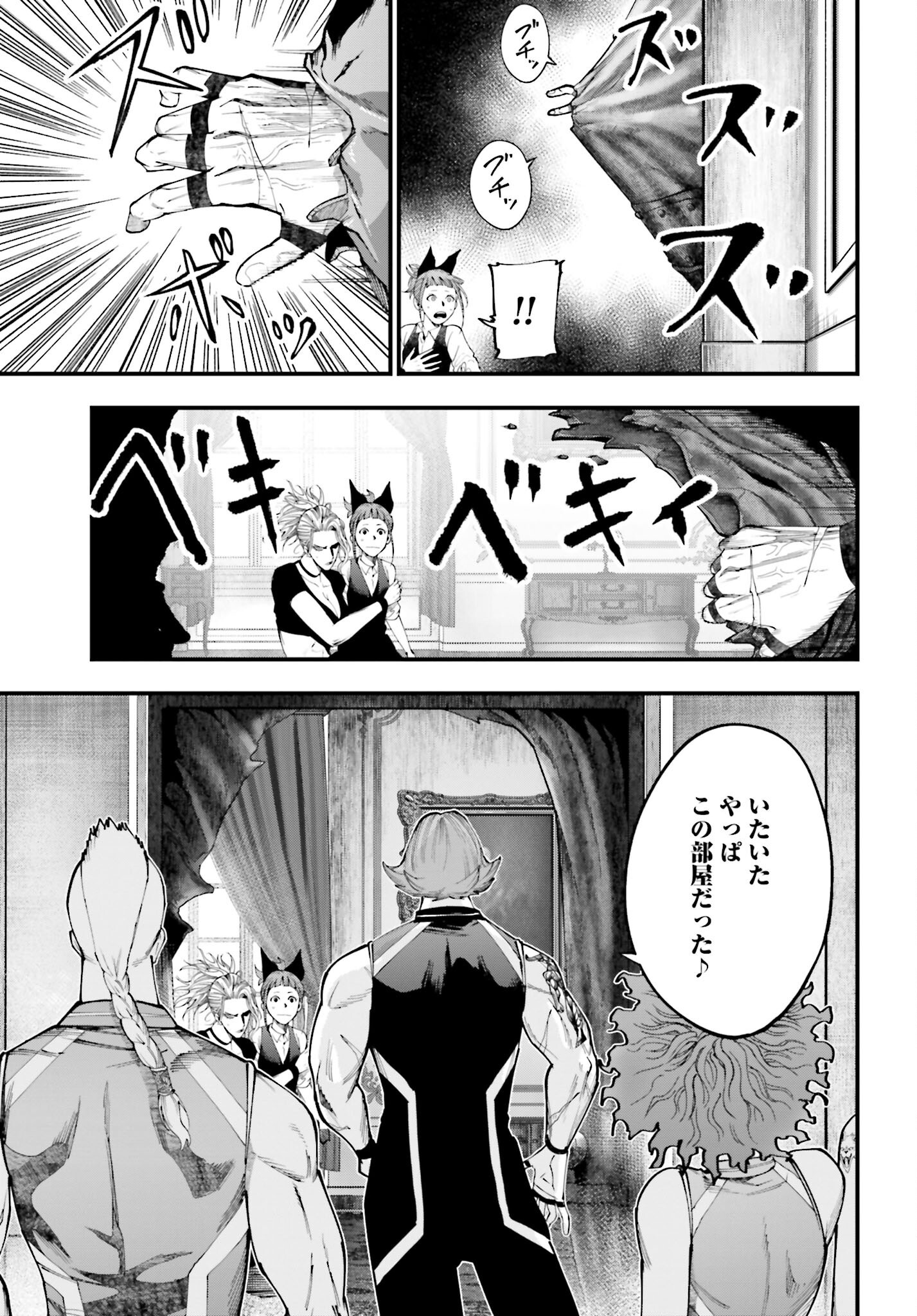 Shuumatsu no Valkyrie Kitan: Jack the Ripper no Jikenbo Chapter 41 9ページ
