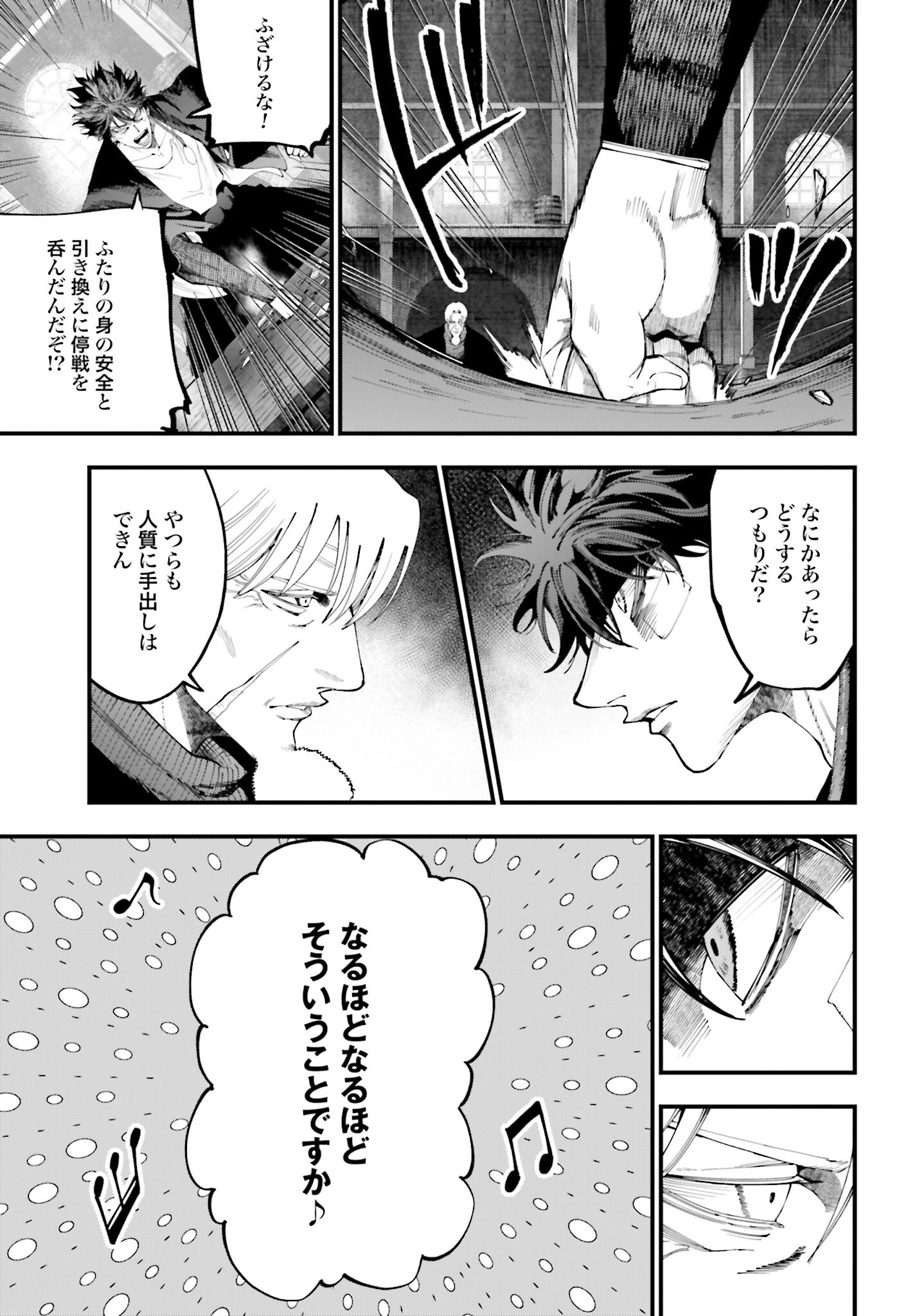 Shuumatsu no Valkyrie Kitan: Jack the Ripper no Jikenbo Chapter 42 11ページ