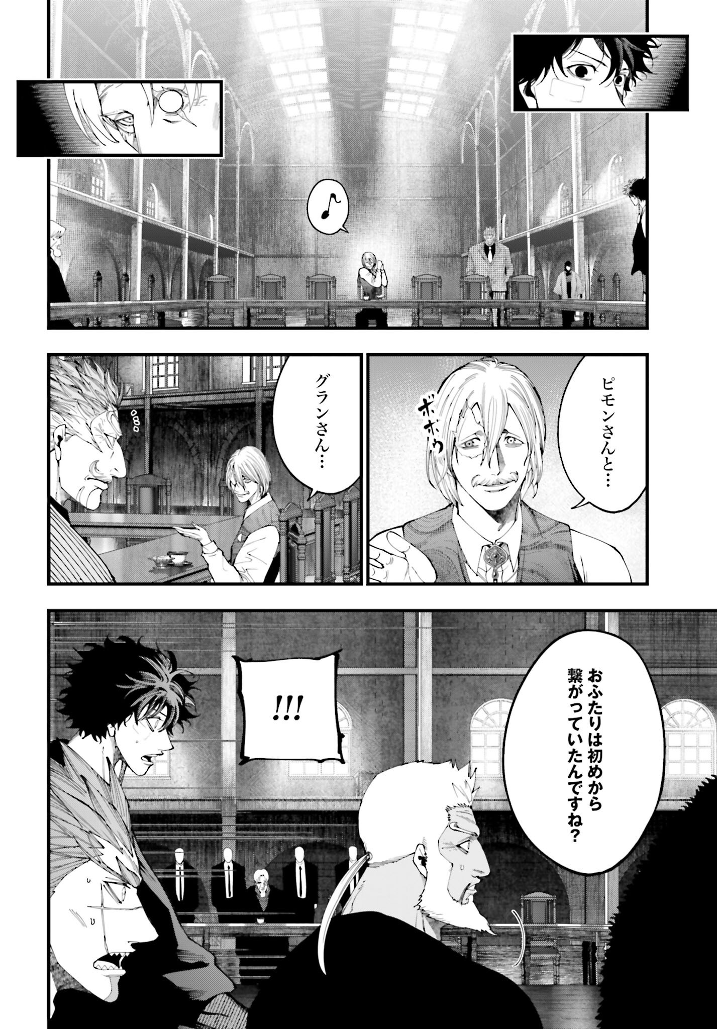 Shuumatsu no Valkyrie Kitan: Jack the Ripper no Jikenbo Chapter 42 12ページ
