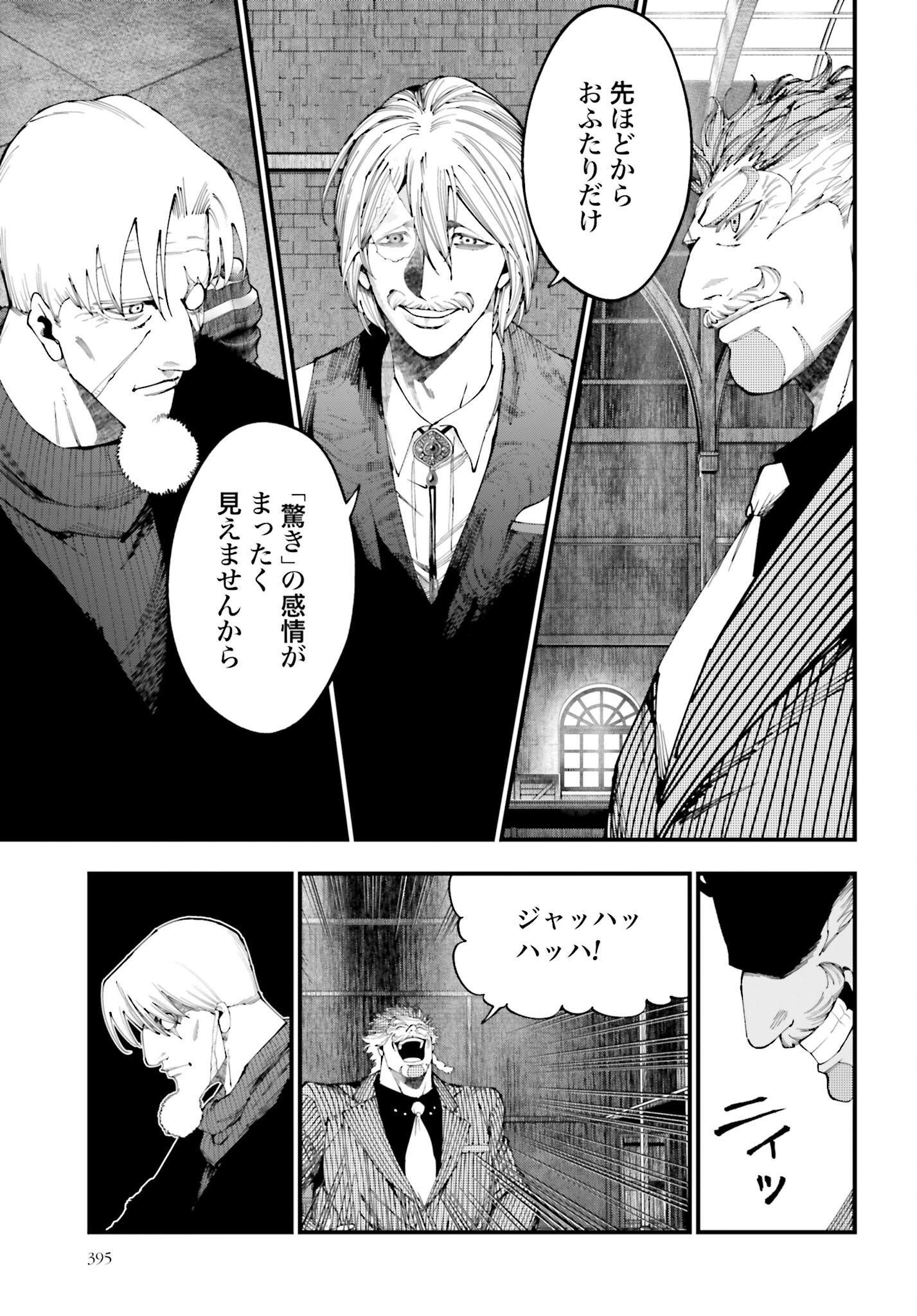 Shuumatsu no Valkyrie Kitan: Jack the Ripper no Jikenbo Chapter 42 13ページ