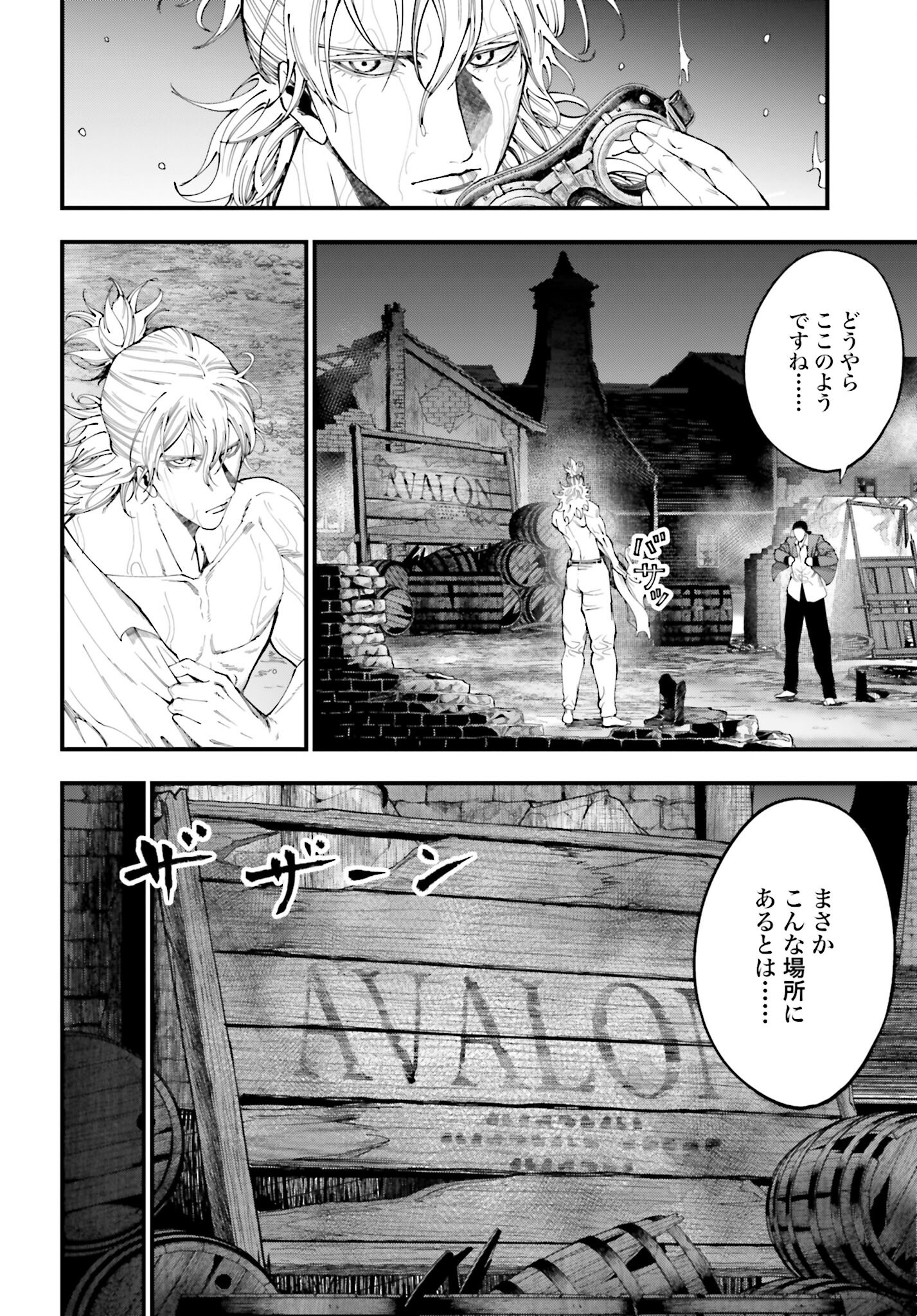 Shuumatsu no Valkyrie Kitan: Jack the Ripper no Jikenbo Chapter 42 18ページ
