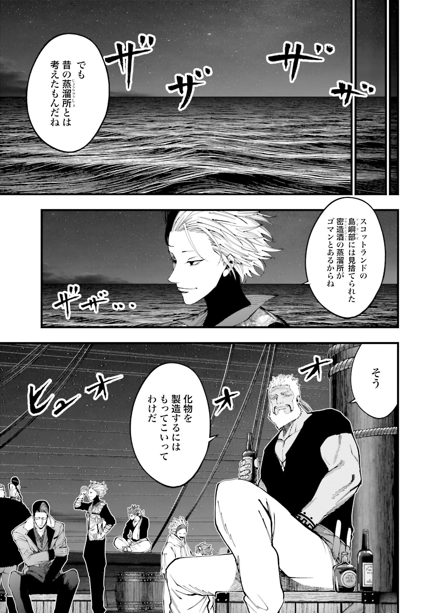 Shuumatsu no Valkyrie Kitan: Jack the Ripper no Jikenbo Chapter 42 19ページ