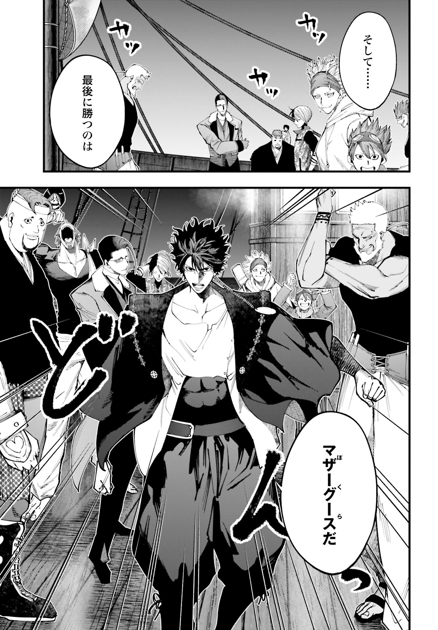Shuumatsu no Valkyrie Kitan: Jack the Ripper no Jikenbo Chapter 42 21ページ