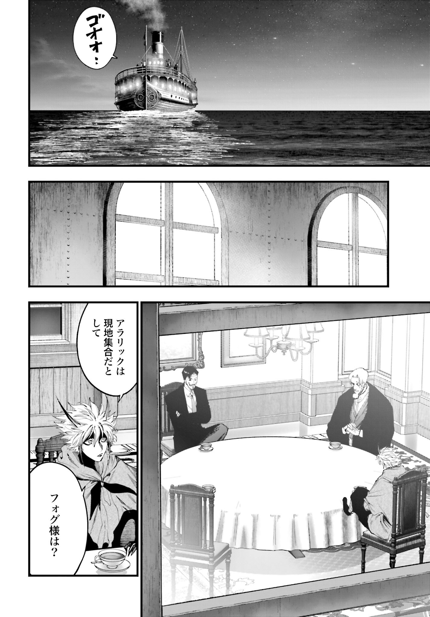Shuumatsu no Valkyrie Kitan: Jack the Ripper no Jikenbo Chapter 42 22ページ