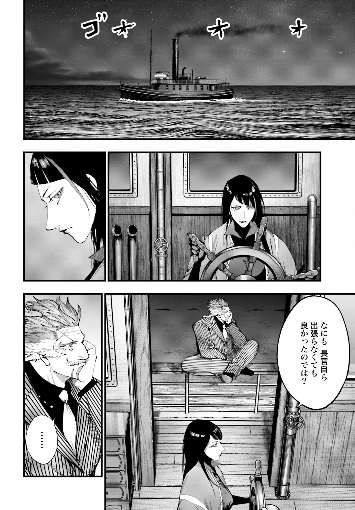 Shuumatsu no Valkyrie Kitan: Jack the Ripper no Jikenbo Chapter 42 24ページ