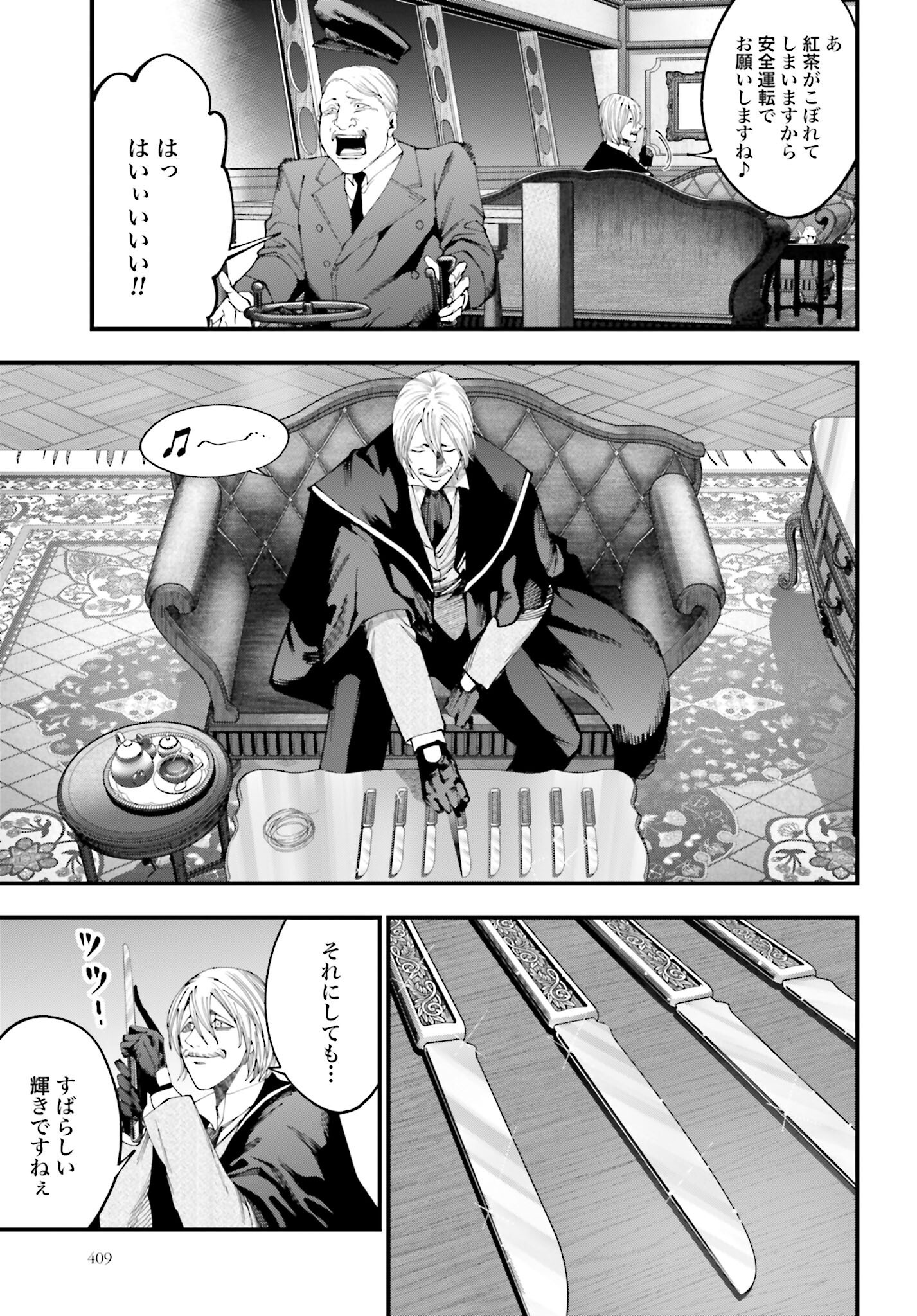 Shuumatsu no Valkyrie Kitan: Jack the Ripper no Jikenbo Chapter 42 27ページ