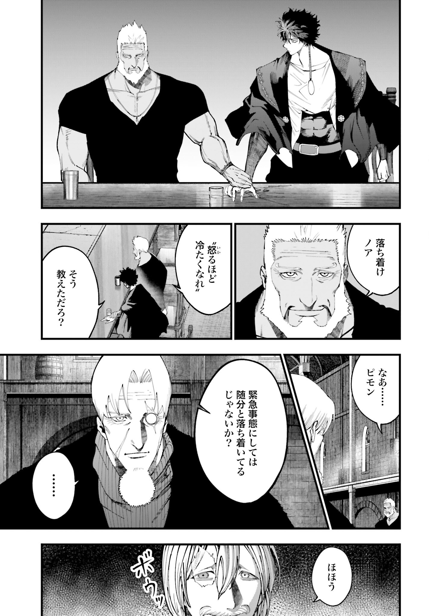 Shuumatsu no Valkyrie Kitan: Jack the Ripper no Jikenbo Chapter 42 9ページ