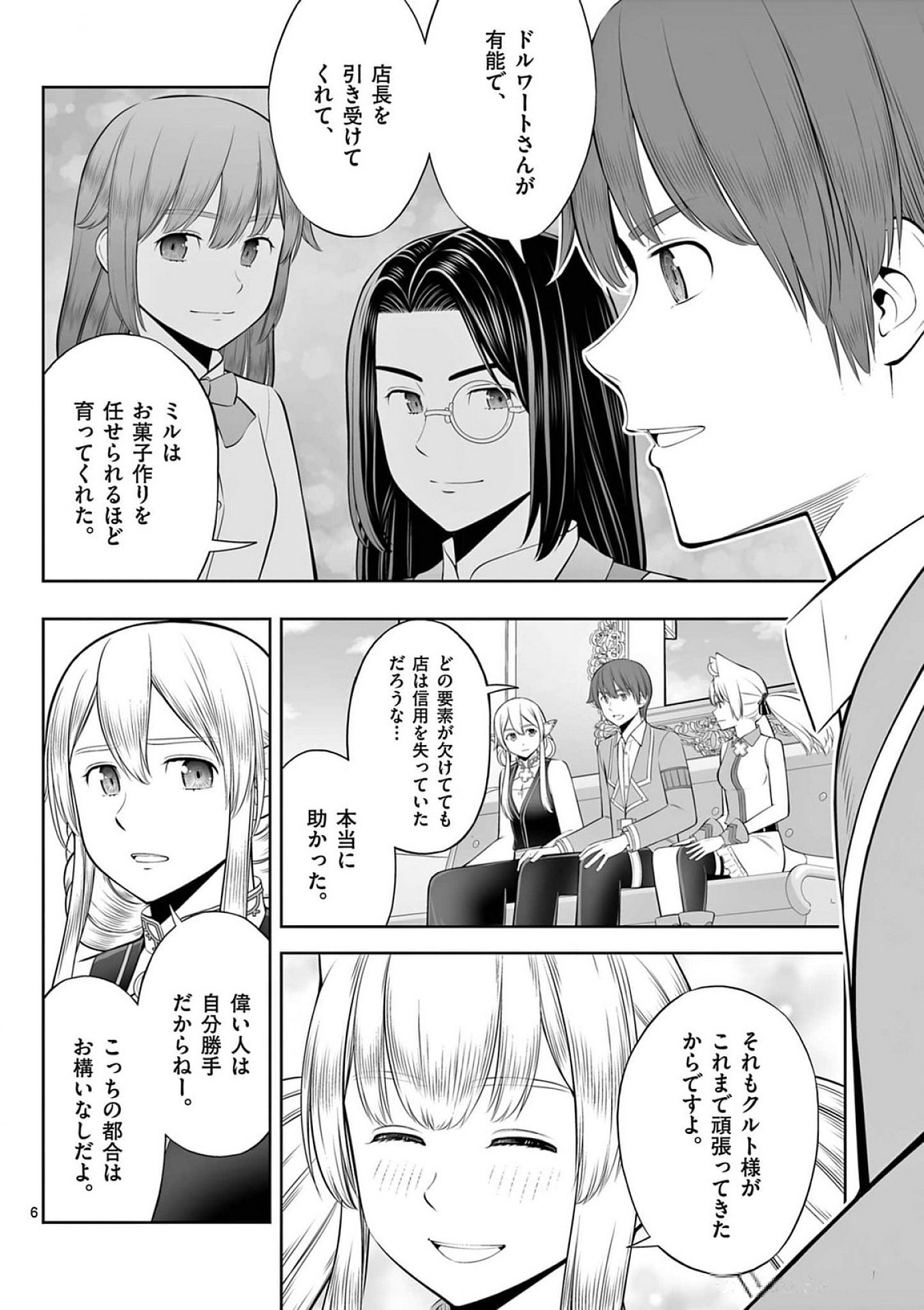 Upstart Pastry Chef ~Territory Management of a Genius Pâtisserie~ Chapter 39 6ページ