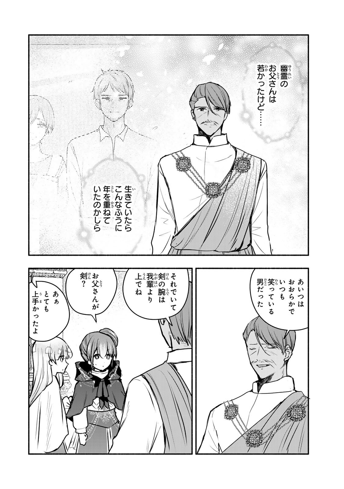 Seijo-sama o Osagashi deshitara Imouto de Machigai Arimasen. Saa, Douzo Otsure Kudasai, Ima Sugu. Chapter 42.1 6ページ