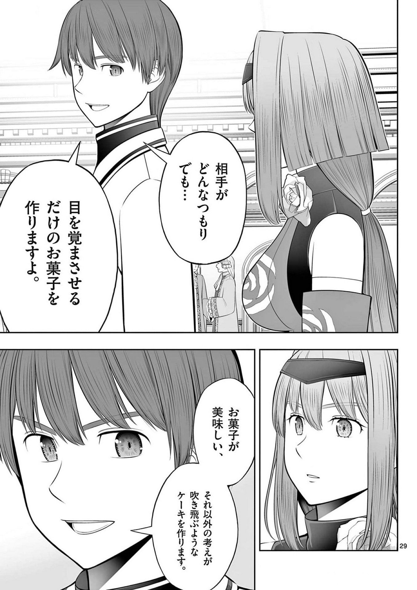 Upstart Pastry Chef ~Territory Management of a Genius Pâtisserie~ Chapter 40 29ページ
