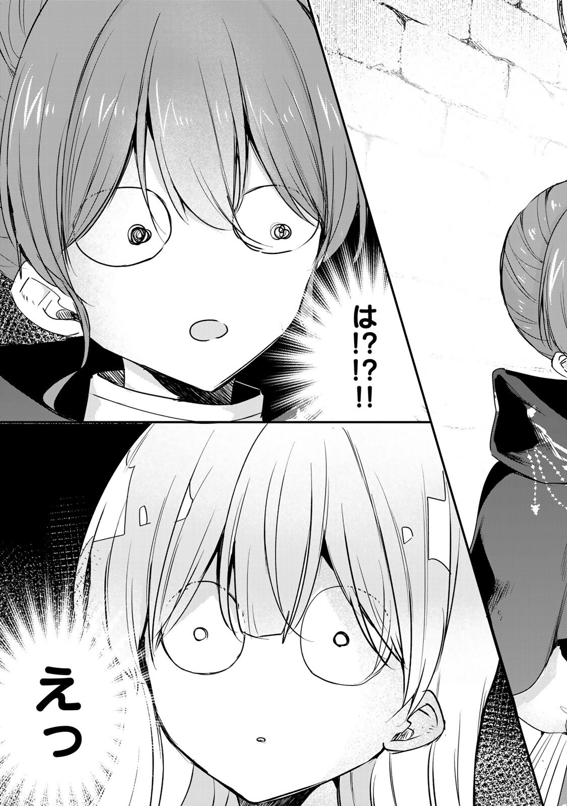 Seijo-sama o Osagashi deshitara Imouto de Machigai Arimasen. Saa, Douzo Otsure Kudasai, Ima Sugu. Chapter 42.2 5ページ