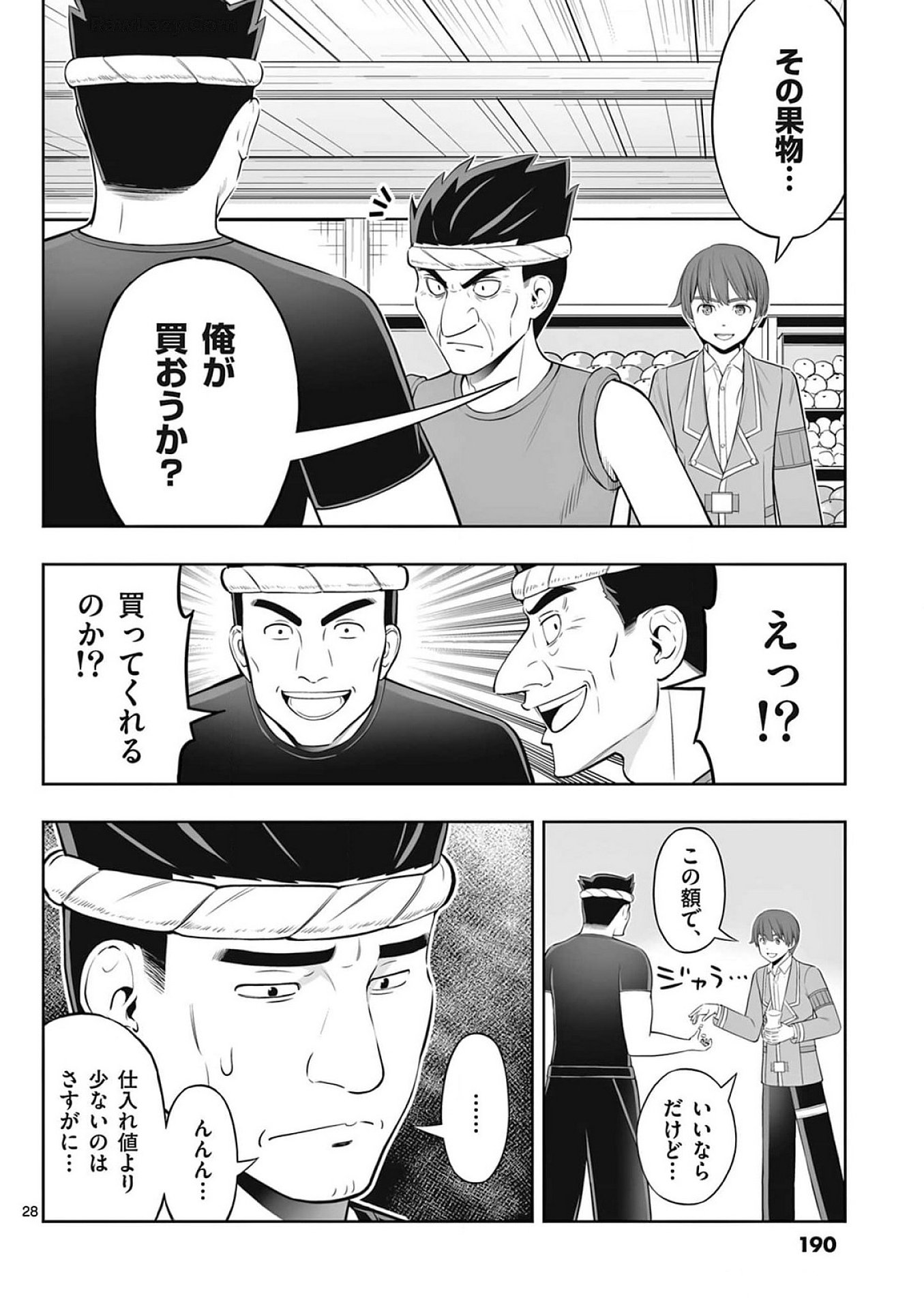 Upstart Pastry Chef ~Territory Management of a Genius Pâtisserie~ Chapter 42 28ページ