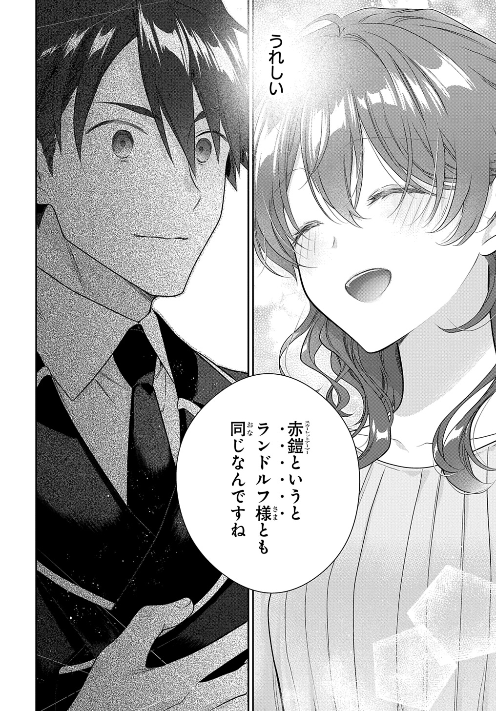Madougushi Dahlia wa Utsumukanai: Dahliya Wilts No More Chapter 39 14ページ