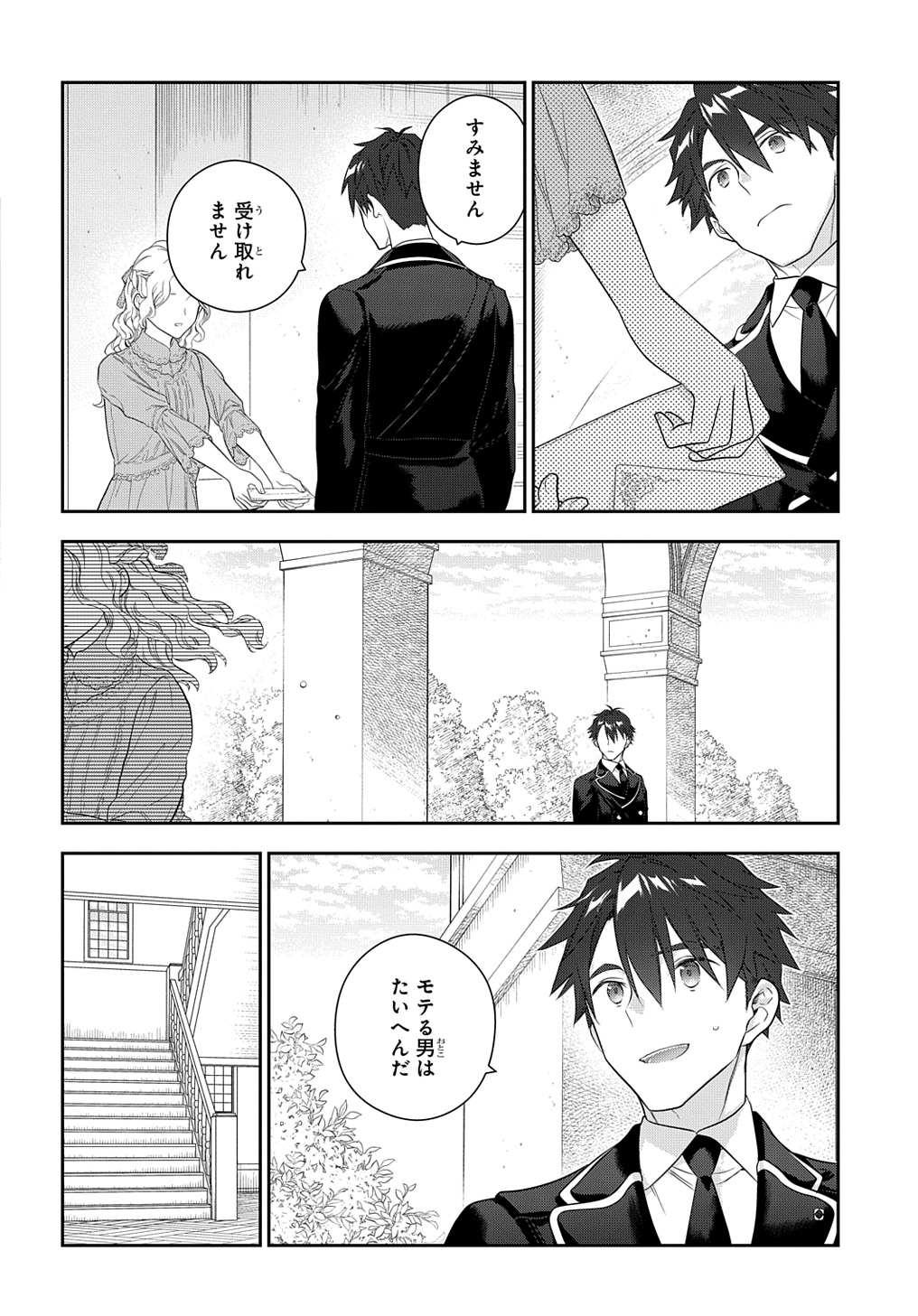 Madougushi Dahlia wa Utsumukanai: Dahliya Wilts No More Chapter 39 4ページ
