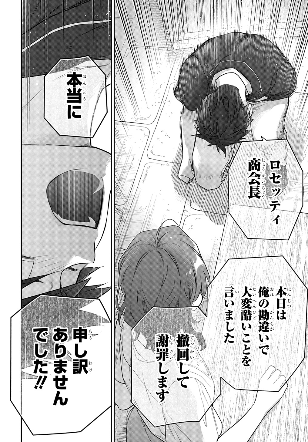 Madougushi Dahlia wa Utsumukanai: Dahliya Wilts No More Chapter 40 14ページ