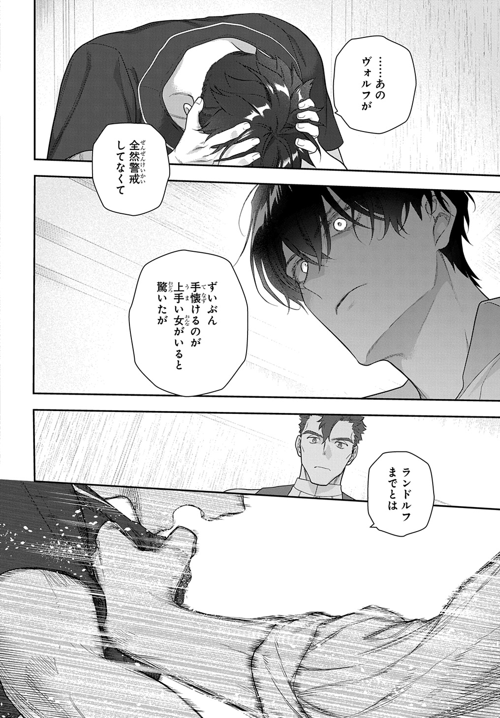 Madougushi Dahlia wa Utsumukanai: Dahliya Wilts No More Chapter 40 6ページ