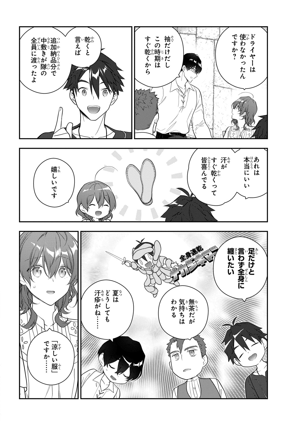 Madougushi Dahlia wa Utsumukanai: Dahliya Wilts No More Chapter 41 2ページ