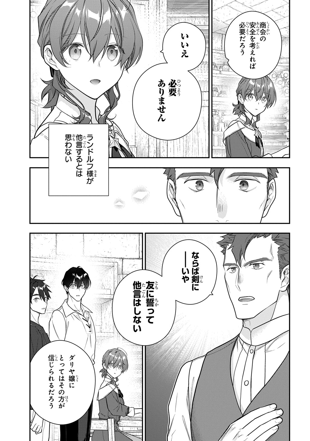 Madougushi Dahlia wa Utsumukanai: Dahliya Wilts No More Chapter 41 13ページ