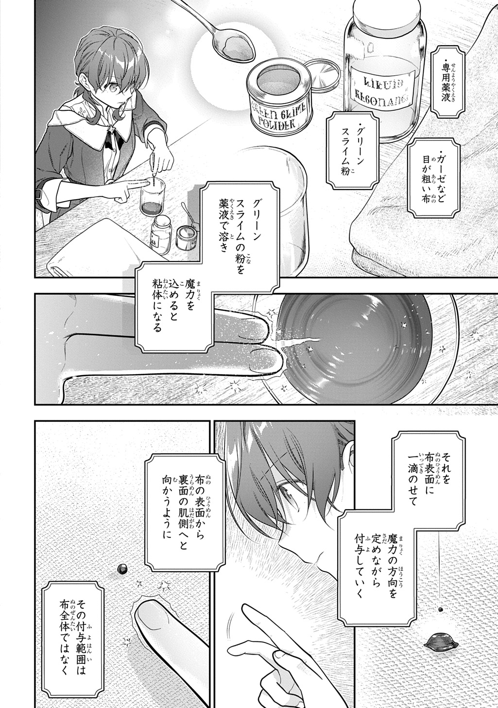 Madougushi Dahlia wa Utsumukanai: Dahliya Wilts No More Chapter 41 6ページ