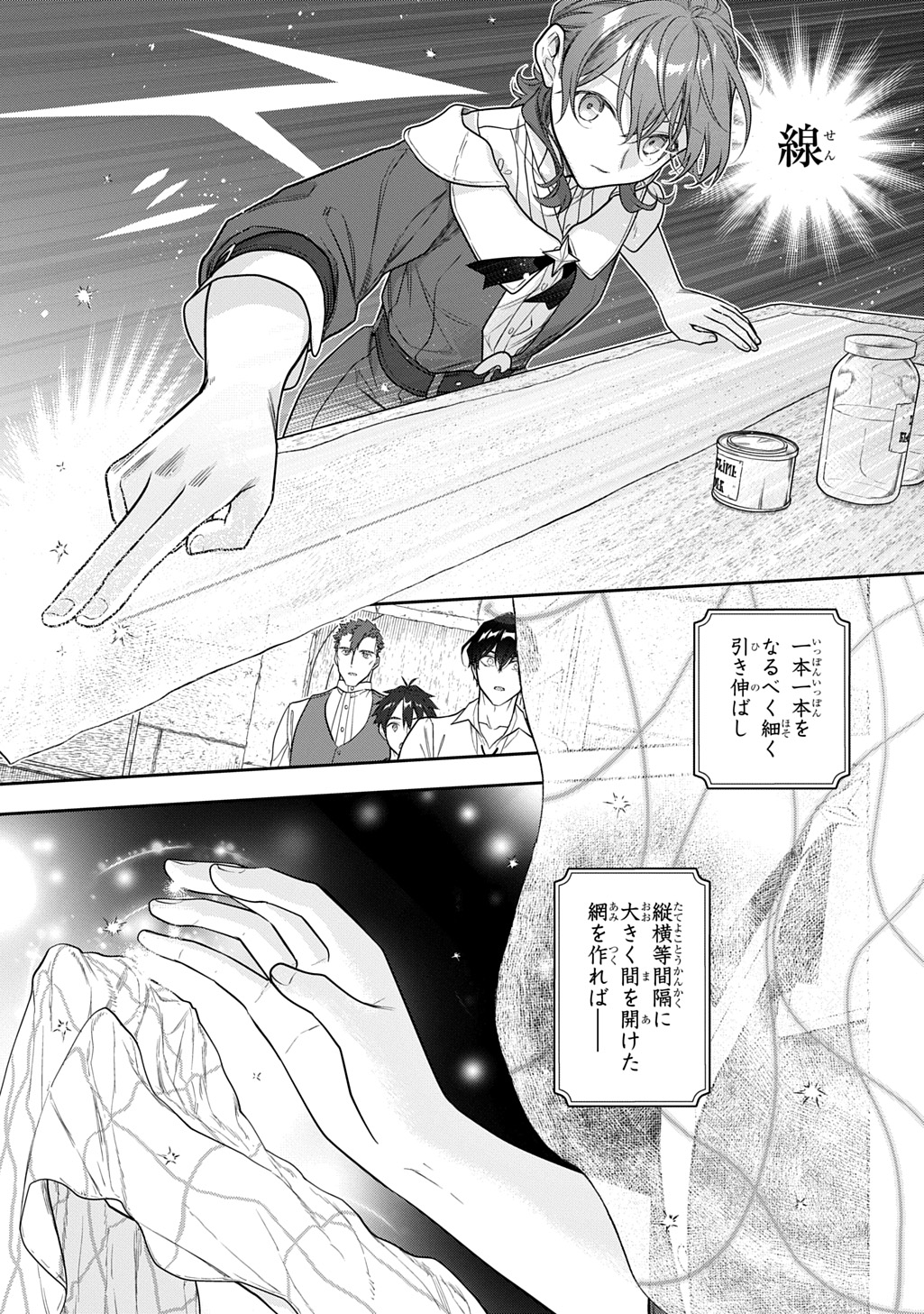 Madougushi Dahlia wa Utsumukanai: Dahliya Wilts No More Chapter 41 7ページ