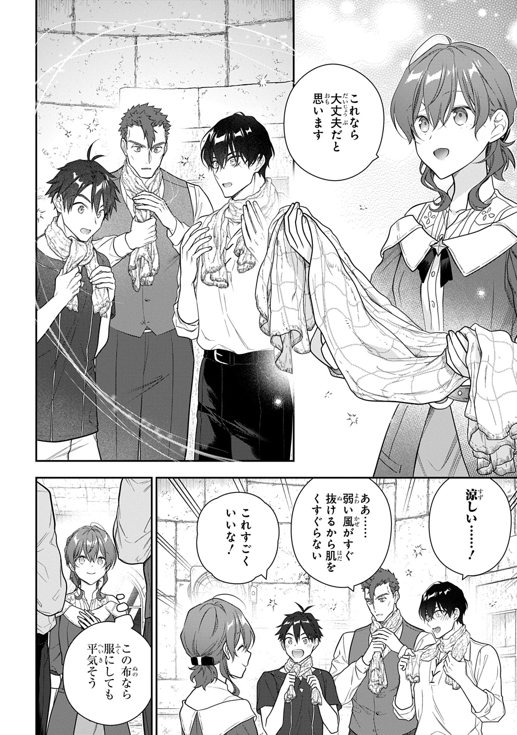 Madougushi Dahlia wa Utsumukanai: Dahliya Wilts No More Chapter 41 8ページ