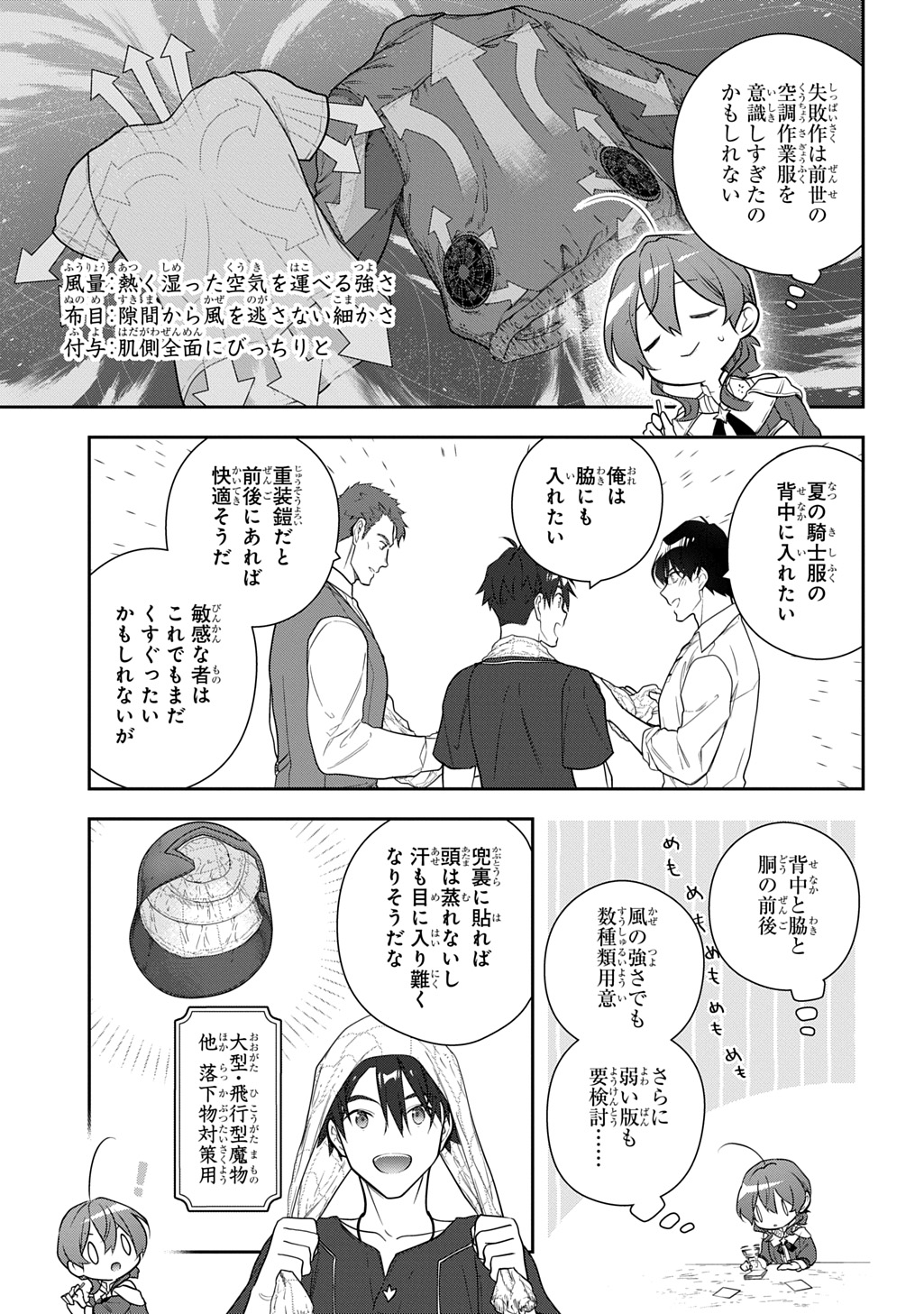 Madougushi Dahlia wa Utsumukanai: Dahliya Wilts No More Chapter 41 9ページ
