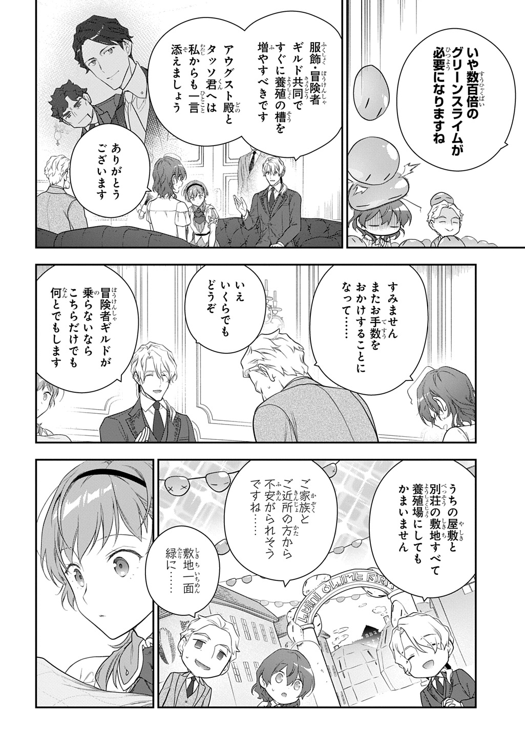 Madougushi Dahlia wa Utsumukanai: Dahliya Wilts No More Chapter 42 12ページ