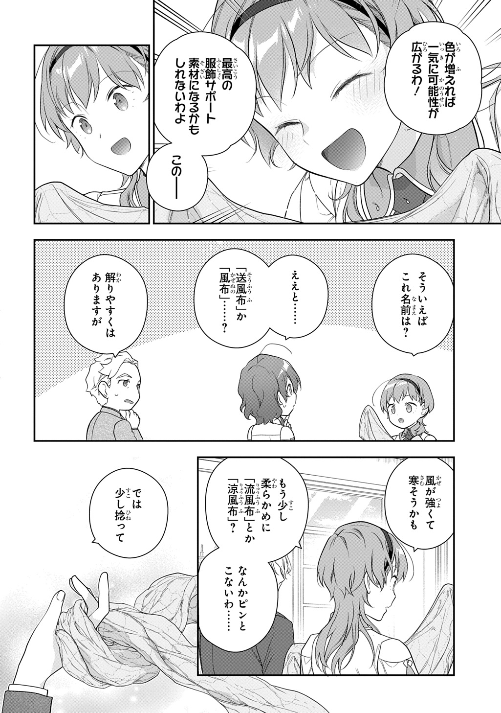 Madougushi Dahlia wa Utsumukanai: Dahliya Wilts No More Chapter 42 16ページ